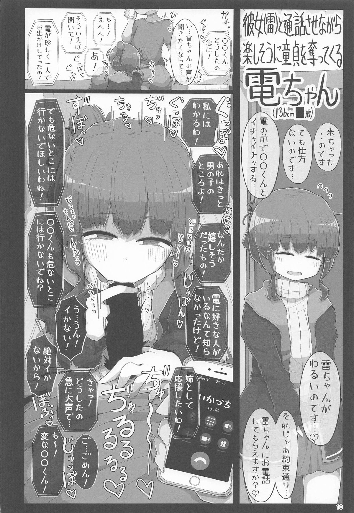 童貞くんが艦娘と初体験でこんなえっちしたら一生性癖おかしくなっちゃうダメなえっちしちゃう本 - Page 9