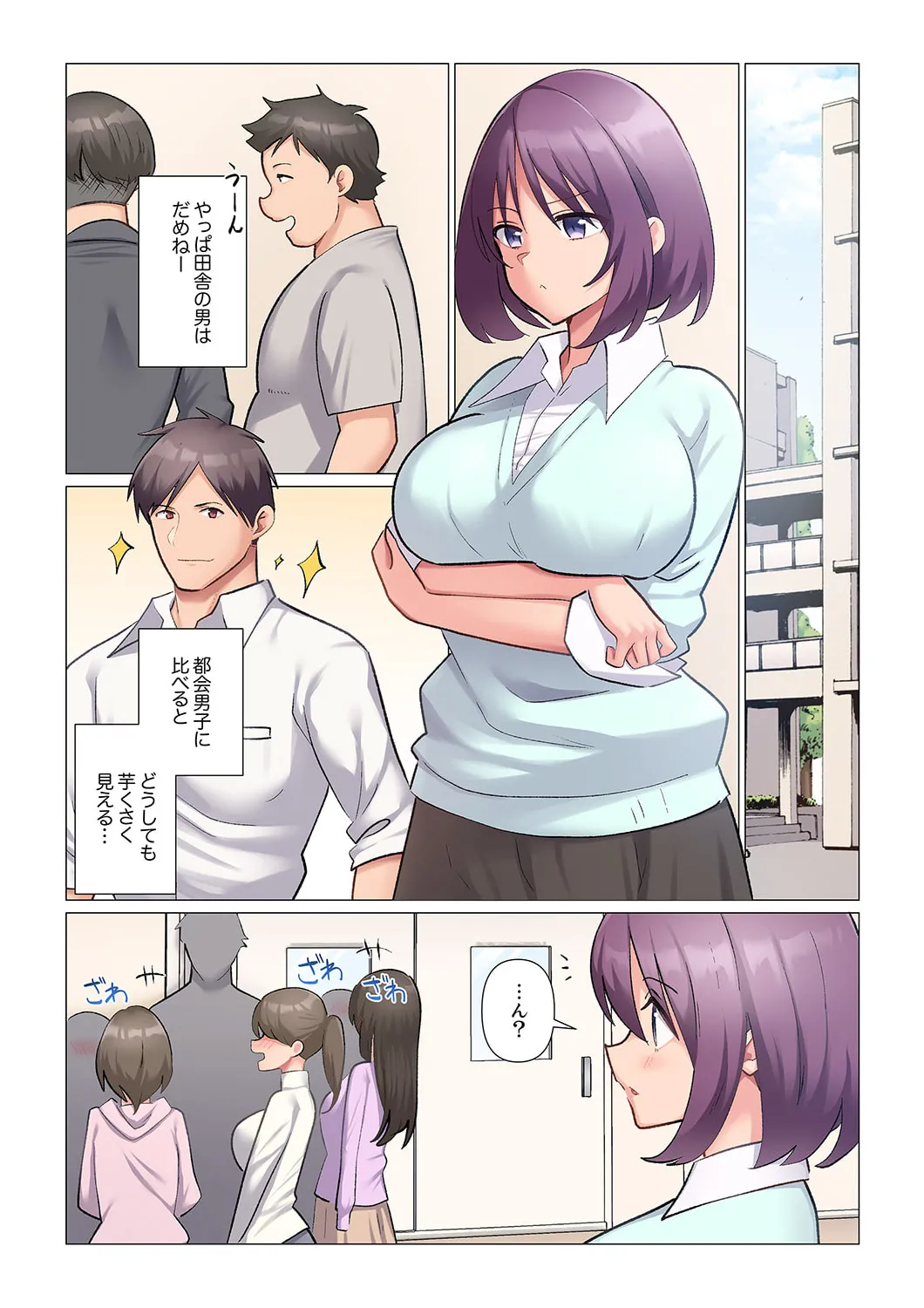 Sukinashi Onna Joshi, Irerarechuu. ~ Iji demo Zecchou o Mitomenai Taikyuu SEX 21-22 - Page 3