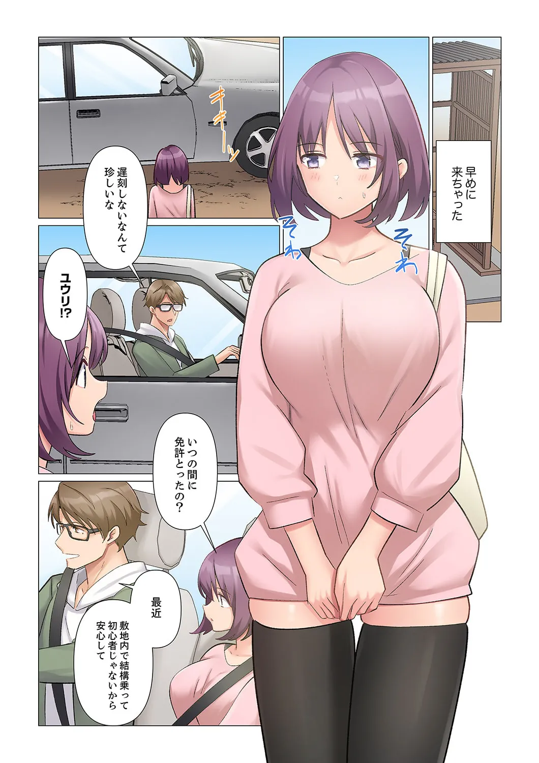 Sukinashi Onna Joshi, Irerarechuu. ~ Iji demo Zecchou o Mitomenai Taikyuu SEX 21-22 page 35 - full color full censorship hentai manga - read online free