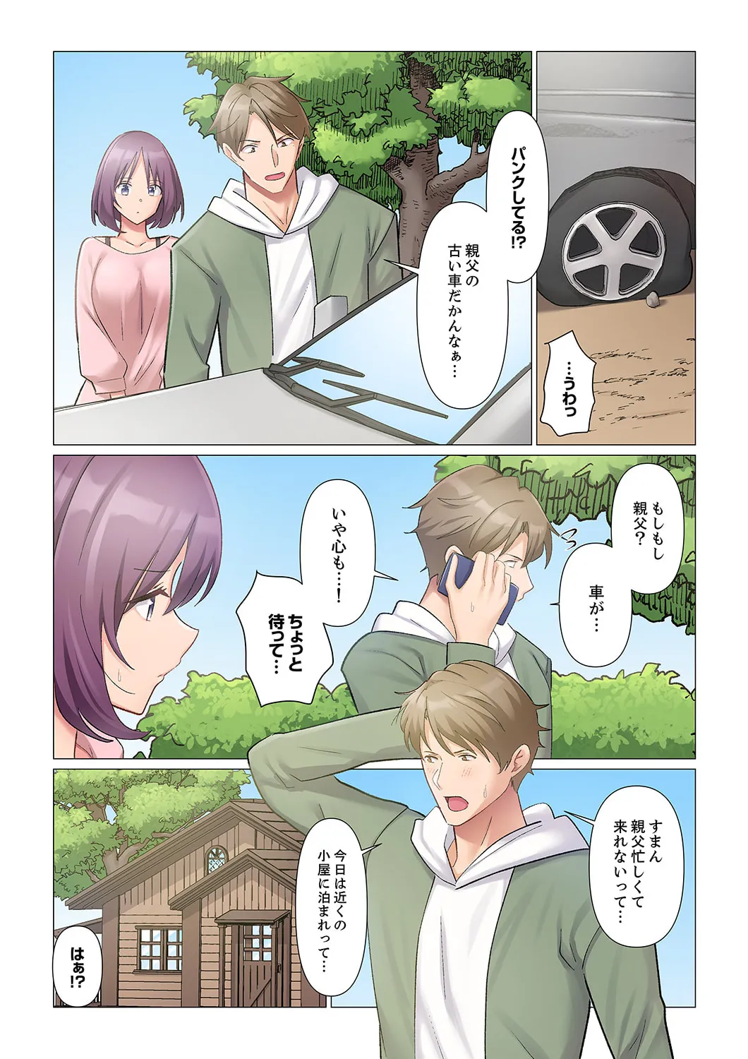 Sukinashi Onna Joshi, Irerarechuu. ~ Iji demo Zecchou o Mitomenai Taikyuu SEX 21-22 page 38 - big breasts full censorship hentai manga - read online free