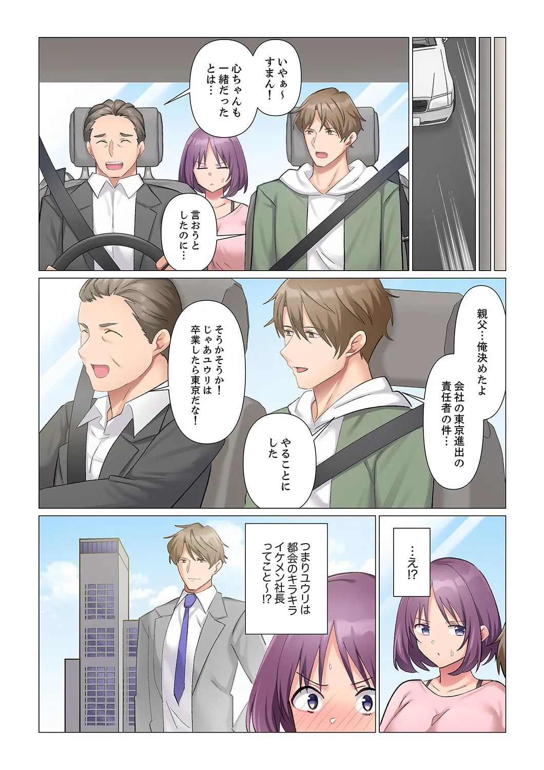 Sukinashi Onna Joshi, Irerarechuu. ~ Iji demo Zecchou o Mitomenai Taikyuu SEX 21-22 page 54 - big breasts full censorship hentai manga - read online free