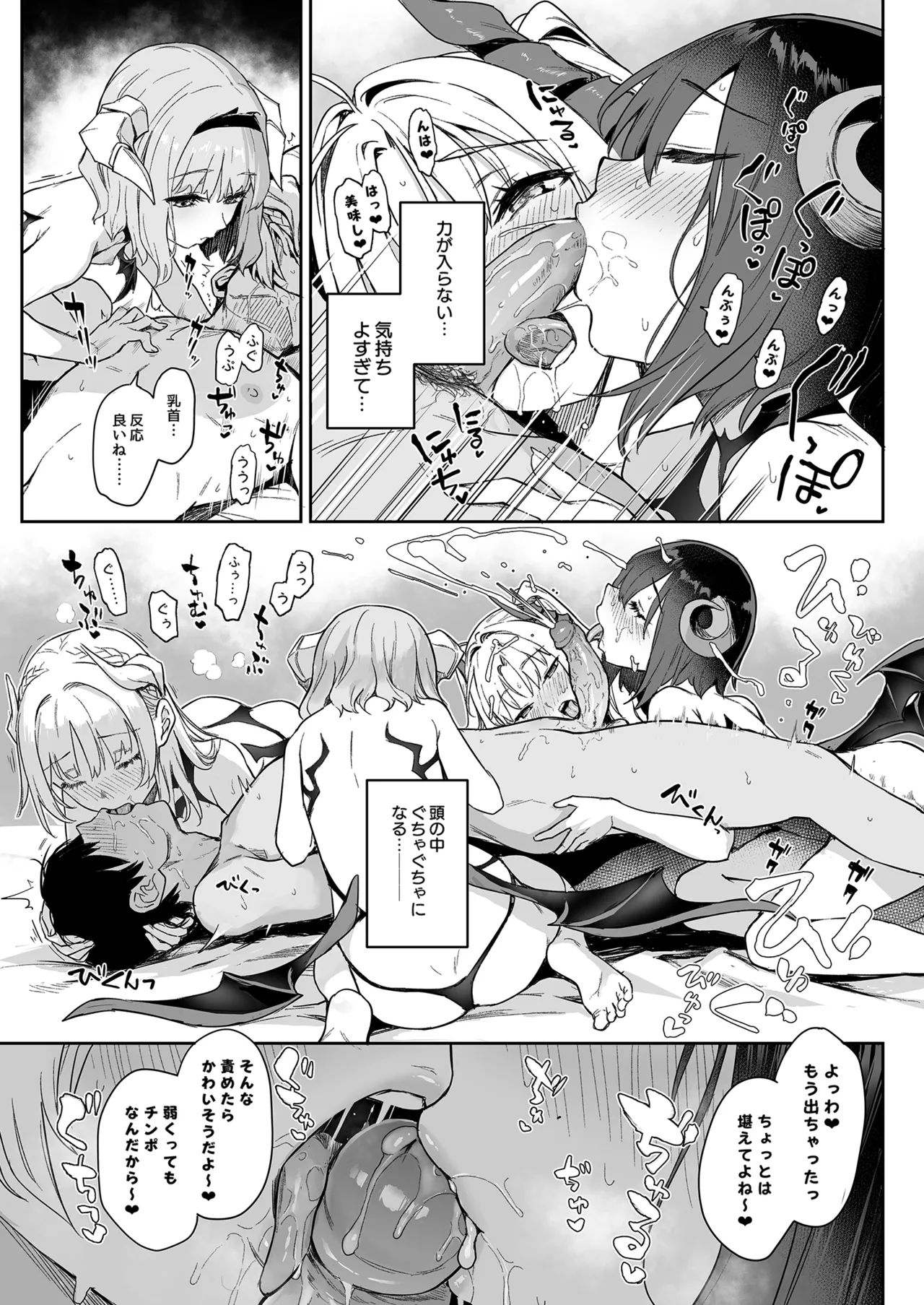 Succubus Seitokai Shiko Shiko Shikkoubu - Succubus Student council? Fap Fap Executive board page 12 original parody - wings virginity hentai manga - read online free