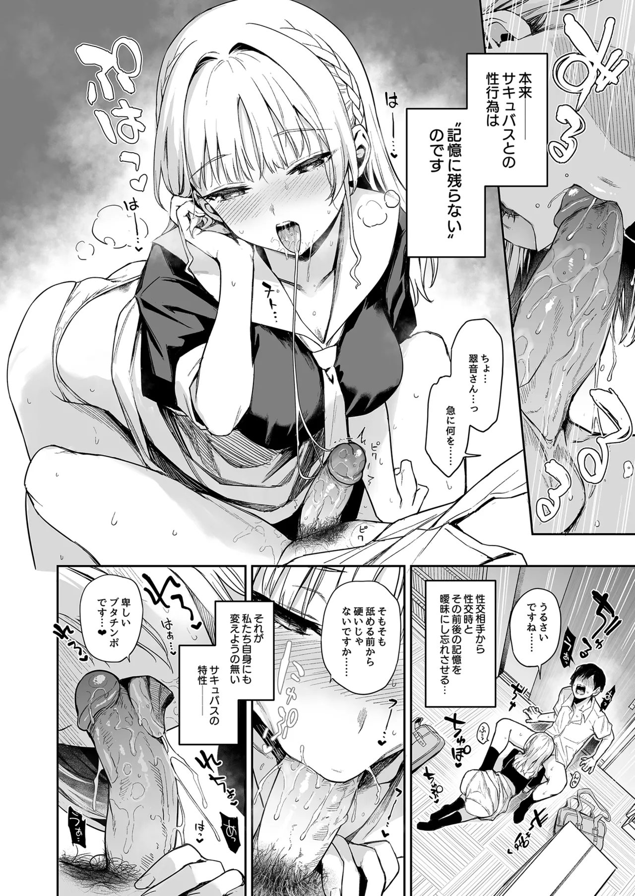 Succubus Seitokai Shiko Shiko Shikkoubu - Succubus Student council? Fap Fap Executive board page 23 original parody - sole male nakadashi hentai manga - read online free