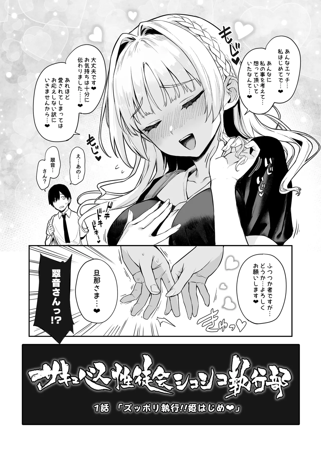 Succubus Seitokai Shiko Shiko Shikkoubu - Succubus Student council? Fap Fap Executive board page 35 original parody - wings virginity hentai manga - read online free