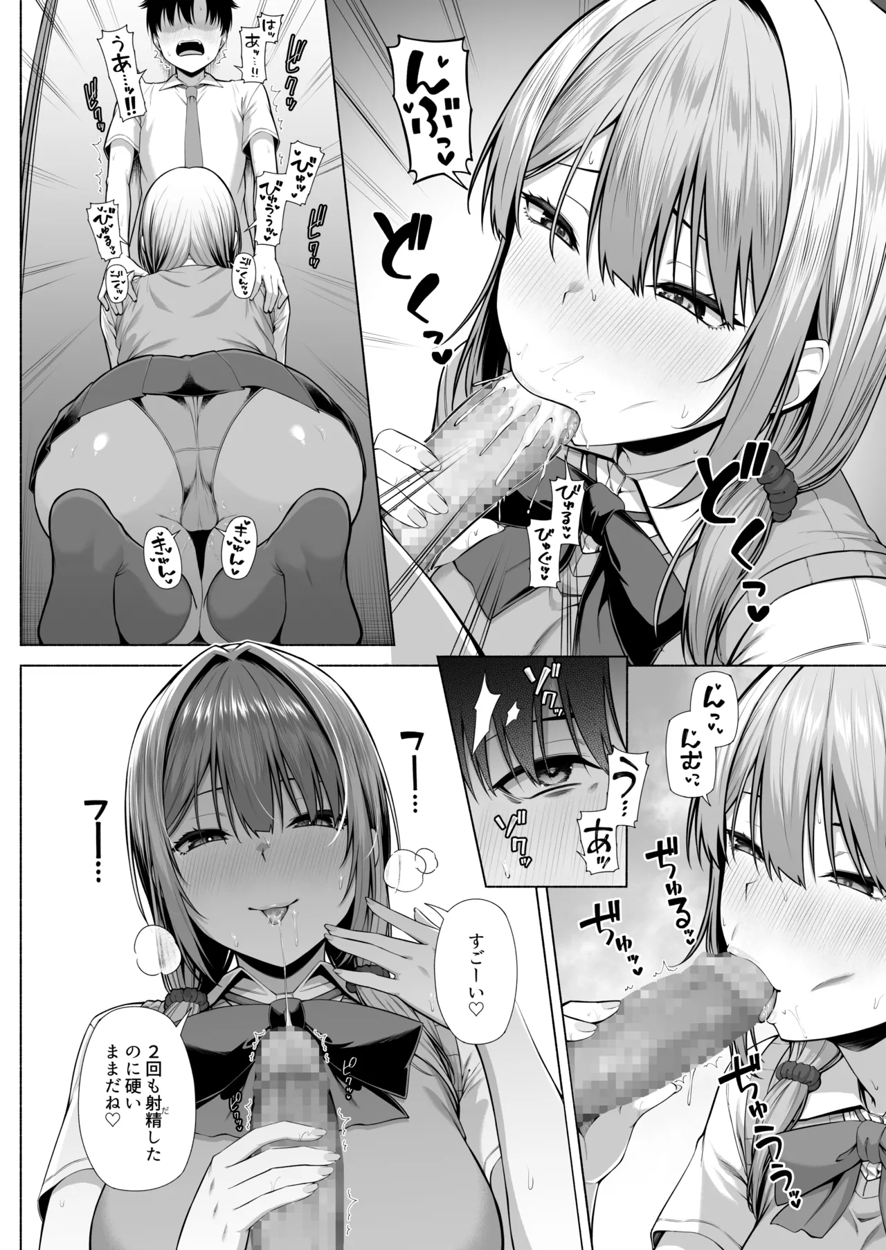 [Motley crew] Yuu-kun, Onee-chan to Aso Ba Nai?? page 15 original parody - sole male mosaic censorship hentai manga - read online free