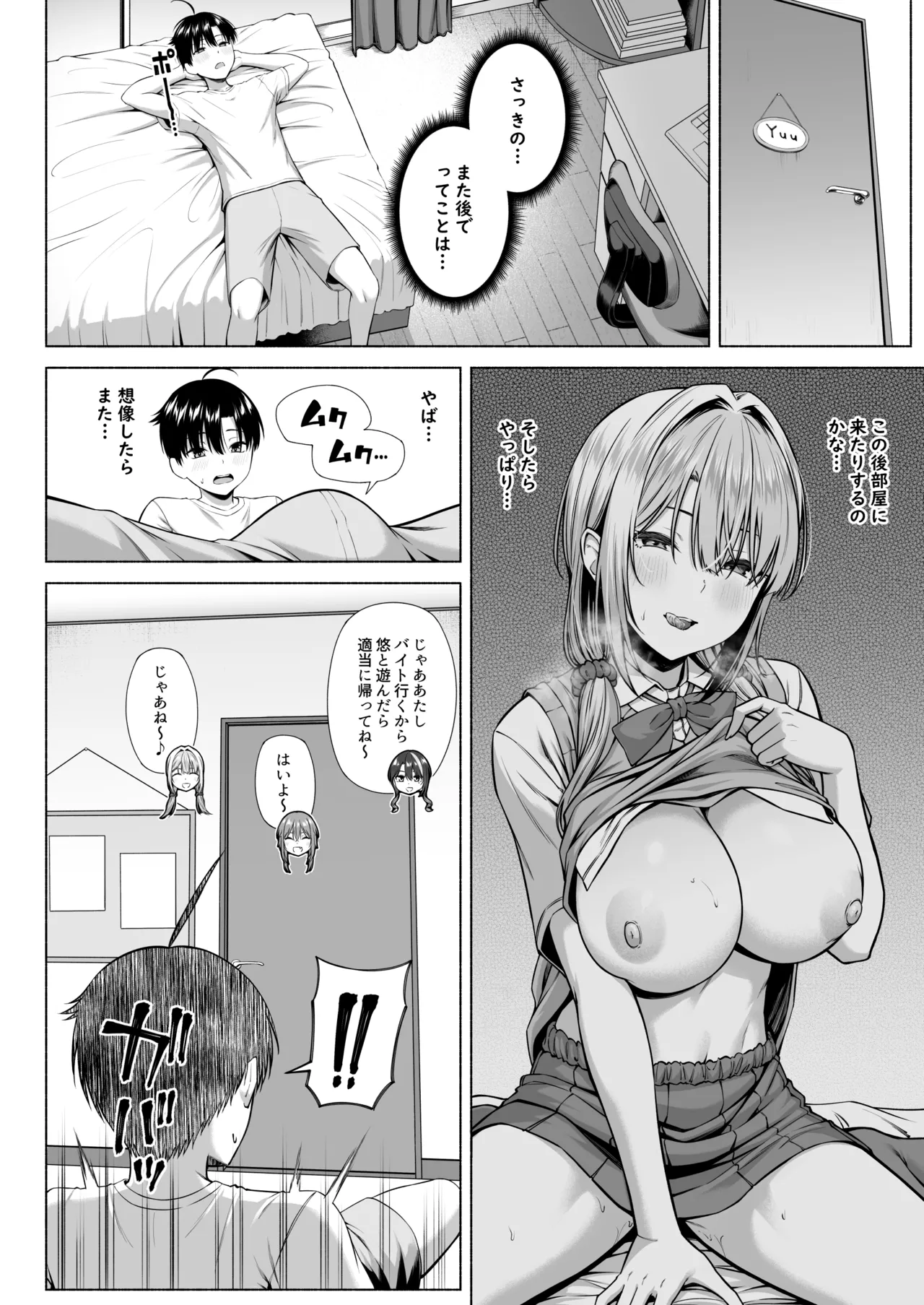 [Motley crew] Yuu-kun, Onee-chan to Aso Ba Nai?? page 17 original parody - sole male mosaic censorship hentai manga - read online free