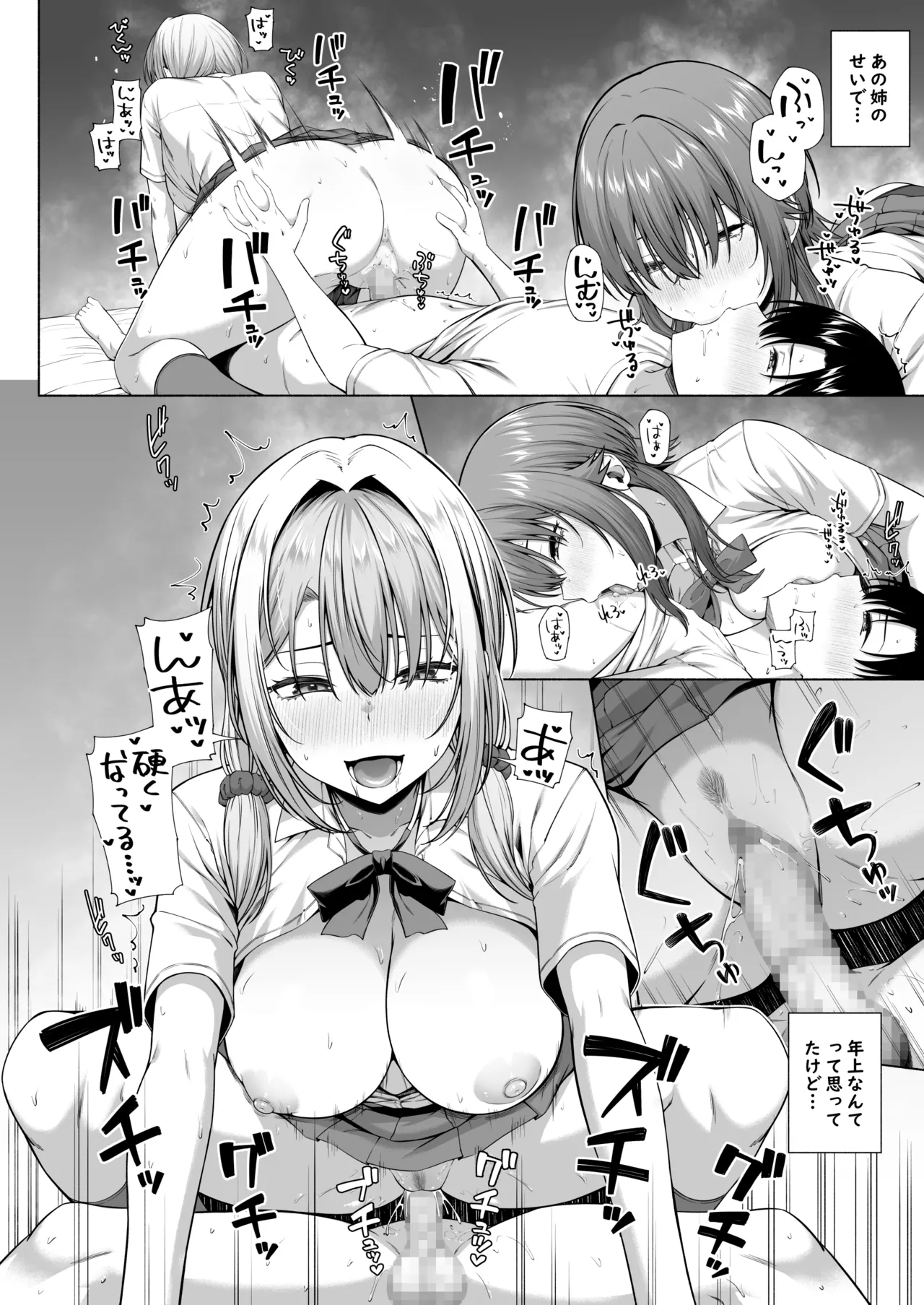 [Motley crew] Yuu-kun, Onee-chan to Aso Ba Nai?? page 41 original parody - sole male mosaic censorship hentai manga - read online free
