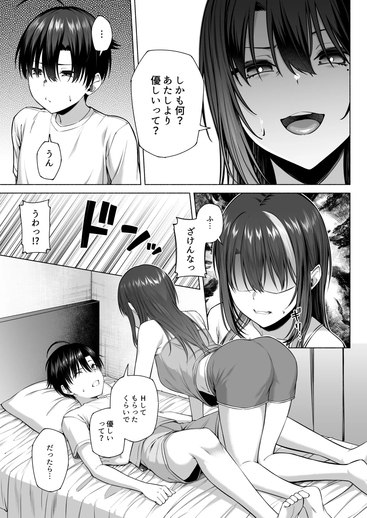 [Motley crew] Yuu-kun, Onee-chan to Aso Ba Nai?? page 52 original parody - handjob big breasts hentai manga - read online free