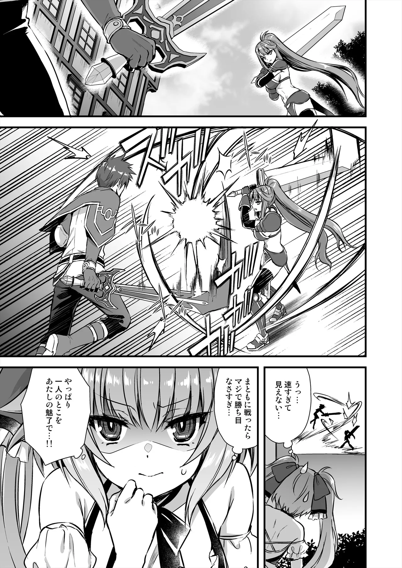 [Aigamodou (Ayakawa Riku) Isekai Elf Hatsujou no Magan 8 ~Succubus Netori Hen~ [Digital] page 16 original parody - sole male stockings hentai manga - read online free