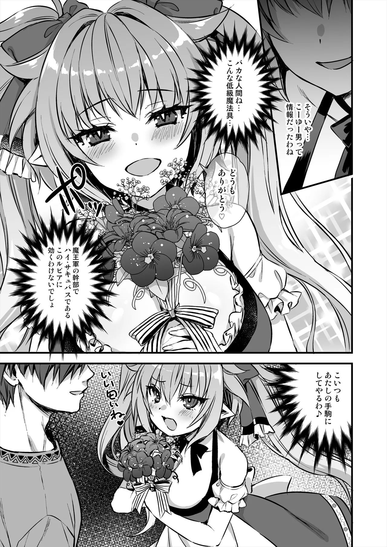 [Aigamodou (Ayakawa Riku) Isekai Elf Hatsujou no Magan 8 ~Succubus Netori Hen~ [Digital] page 18 original parody - sole male stockings hentai manga - read online free