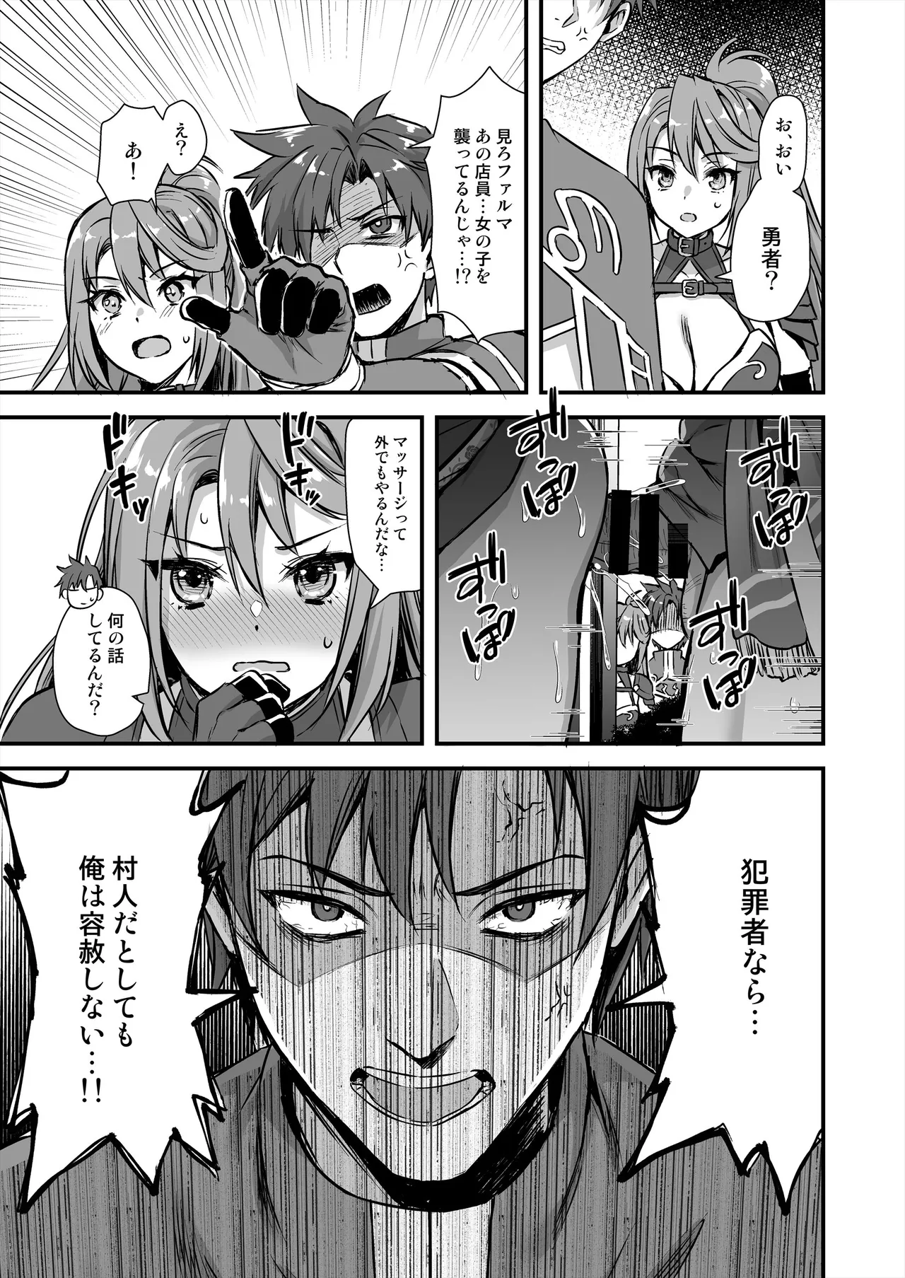 [Aigamodou (Ayakawa Riku) Isekai Elf Hatsujou no Magan 8 ~Succubus Netori Hen~ [Digital] page 26 original parody - sole male stockings hentai manga - read online free