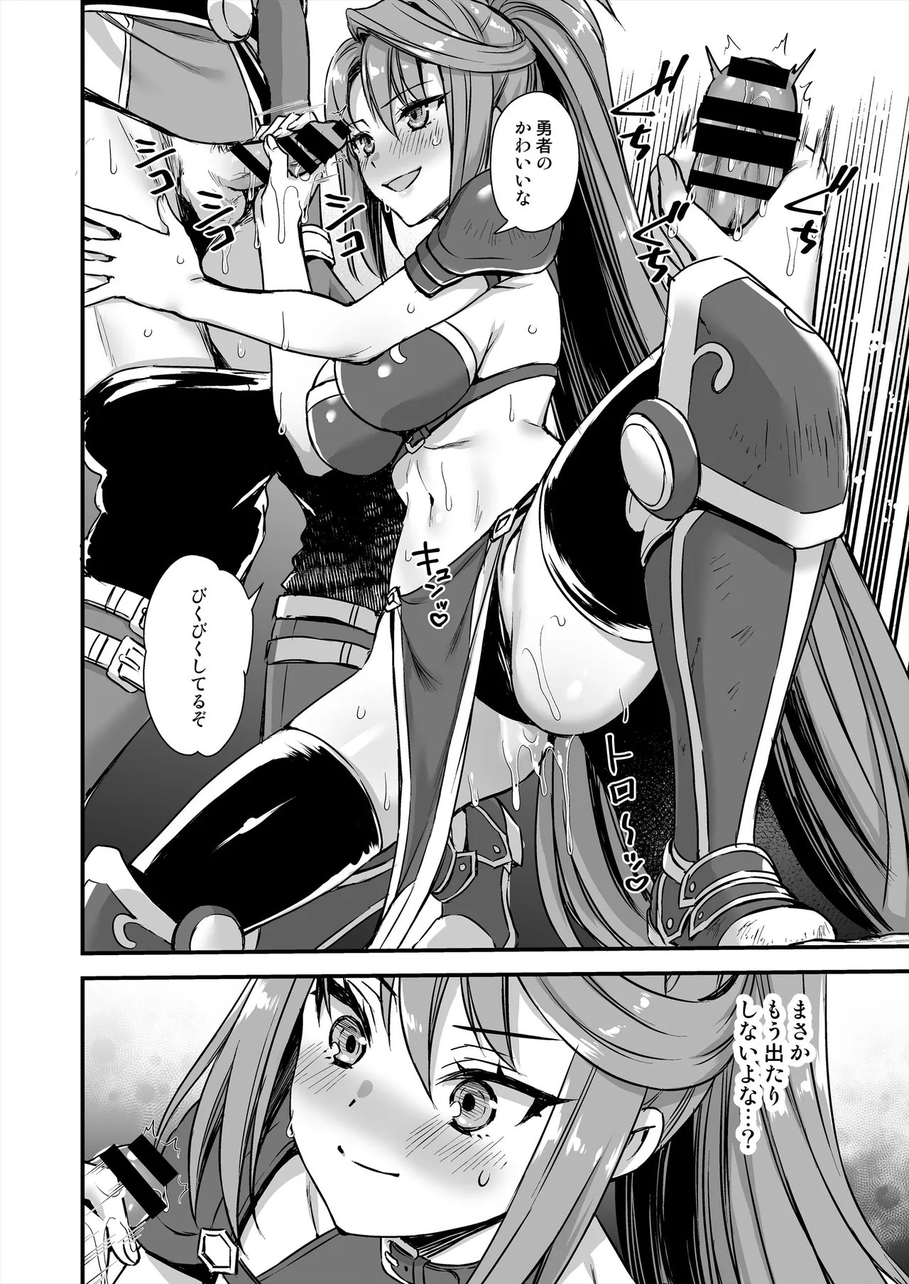 [Aigamodou (Ayakawa Riku) Isekai Elf Hatsujou no Magan 8 ~Succubus Netori Hen~ [Digital] page 33 original parody - big breasts demon girl hentai manga - read online free