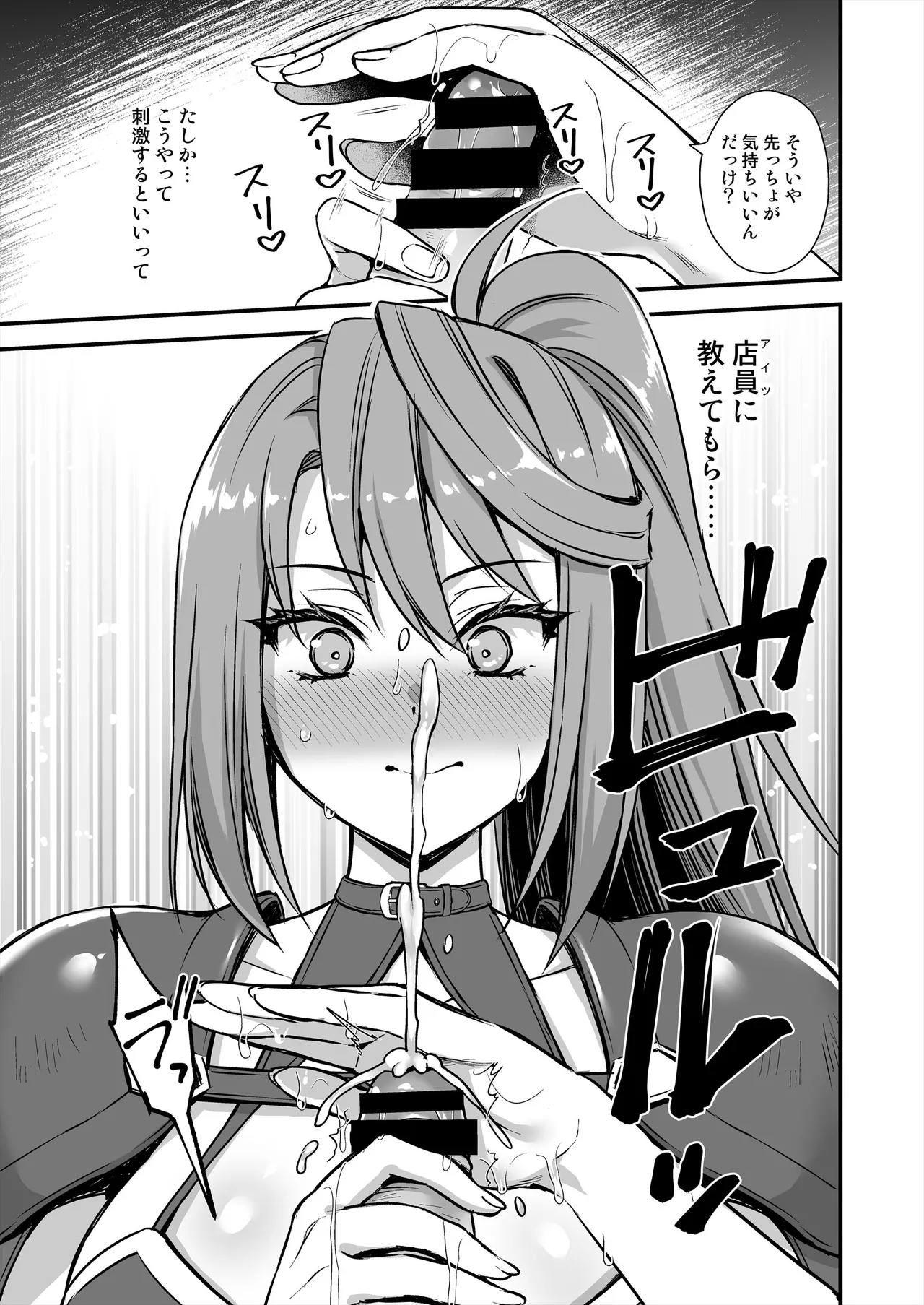 [Aigamodou (Ayakawa Riku) Isekai Elf Hatsujou no Magan 8 ~Succubus Netori Hen~ [Digital] page 34 original parody - sole male stockings hentai manga - read online free