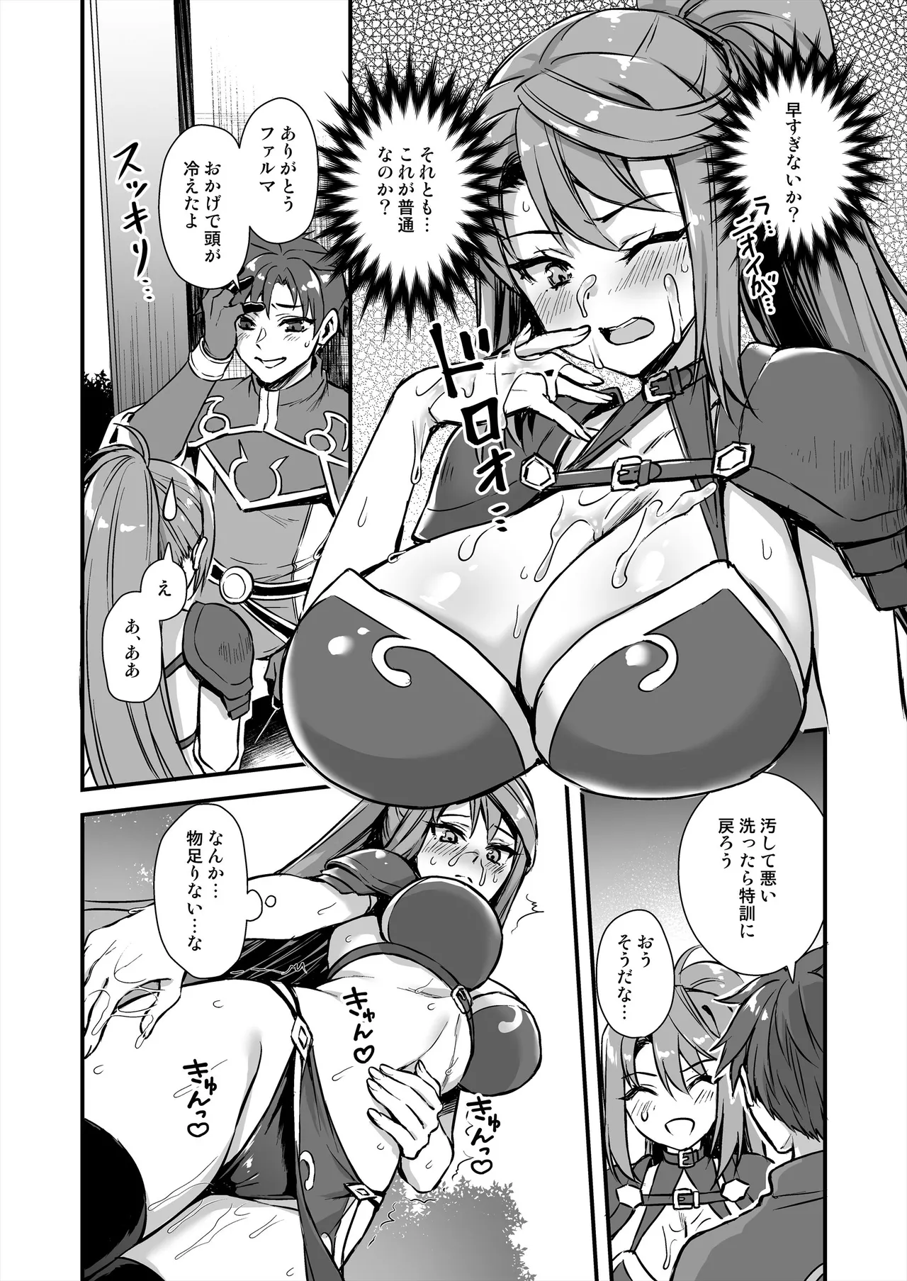 [Aigamodou (Ayakawa Riku) Isekai Elf Hatsujou no Magan 8 ~Succubus Netori Hen~ [Digital] page 35 original parody - big breasts demon girl hentai manga - read online free