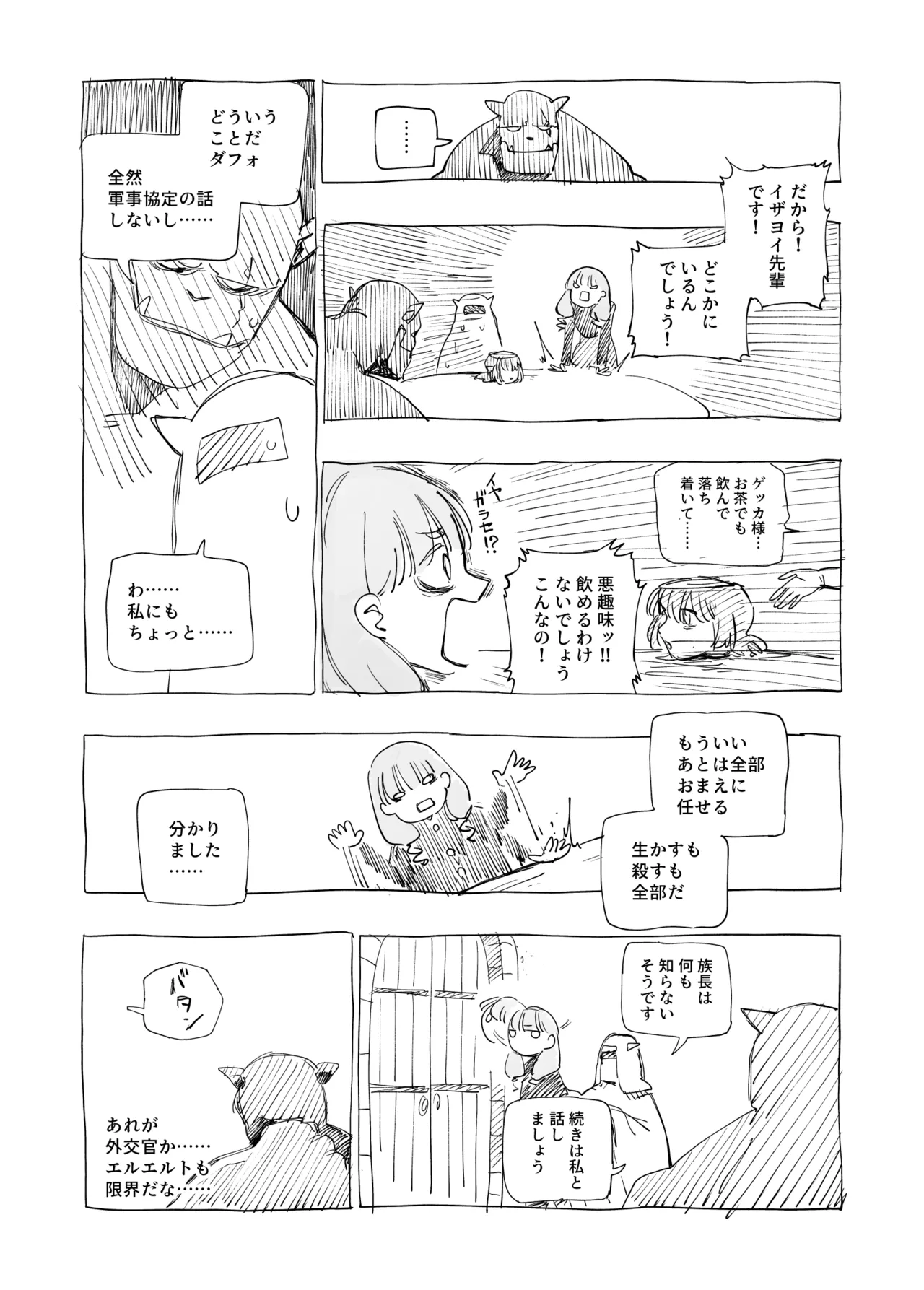 Ōku no Sōkutsu Kinki no Kyōtei page 101 original parody - guro snuff hentai manga - read online free