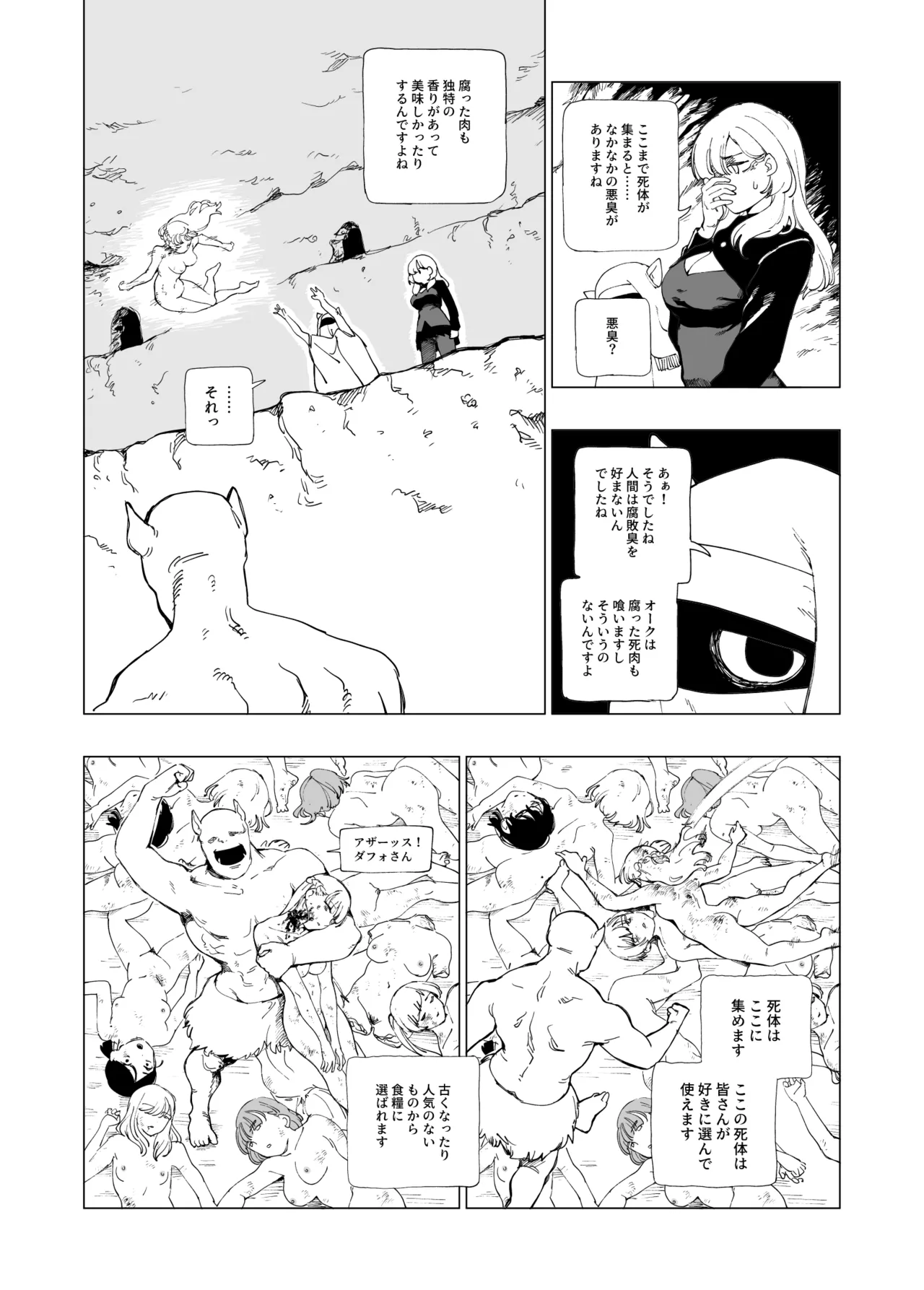 Ōku no Sōkutsu Kinki no Kyōtei page 19 original parody - guro snuff hentai manga - read online free