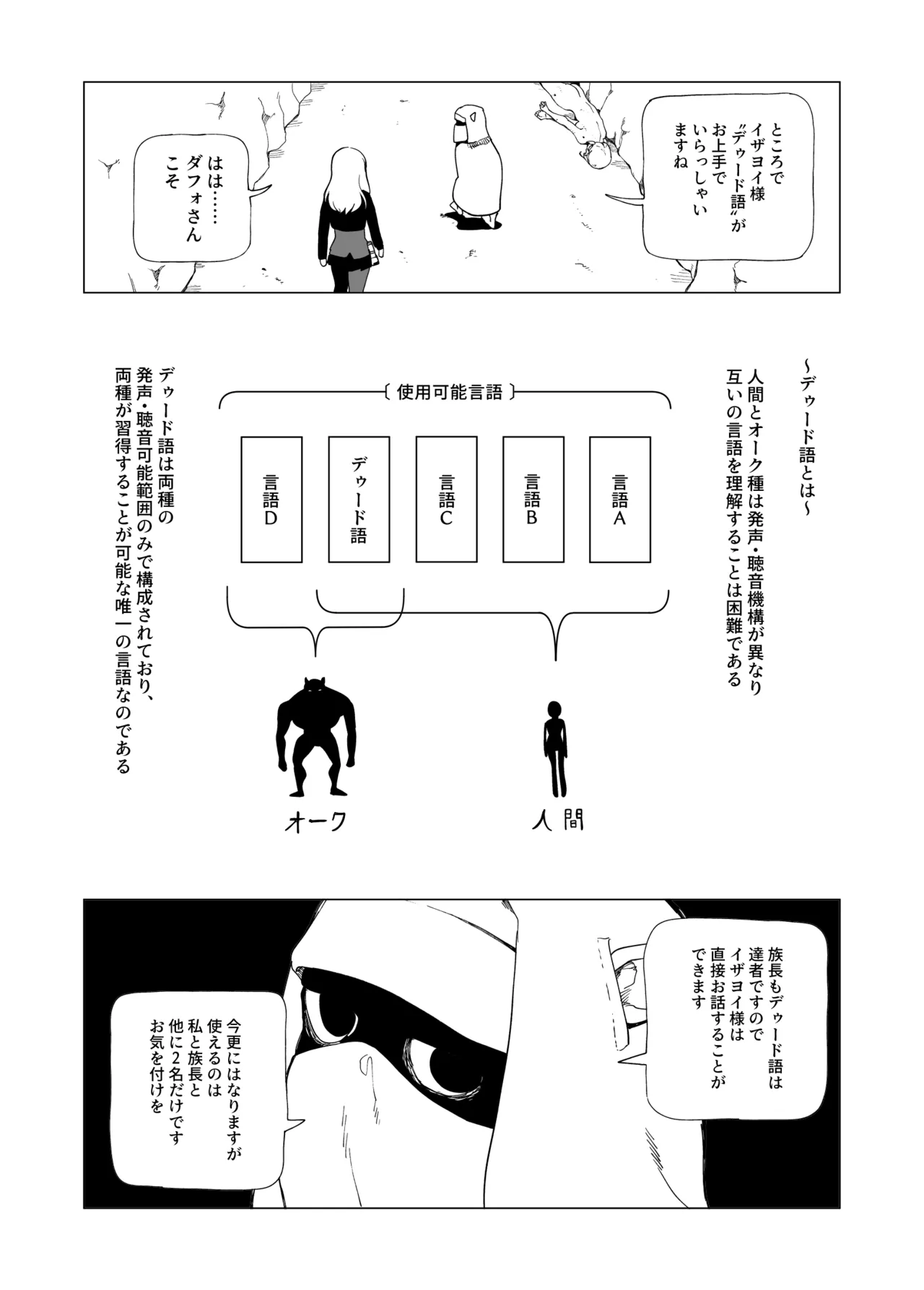 Ōku no Sōkutsu Kinki no Kyōtei page 24 original parody - guro snuff hentai manga - read online free