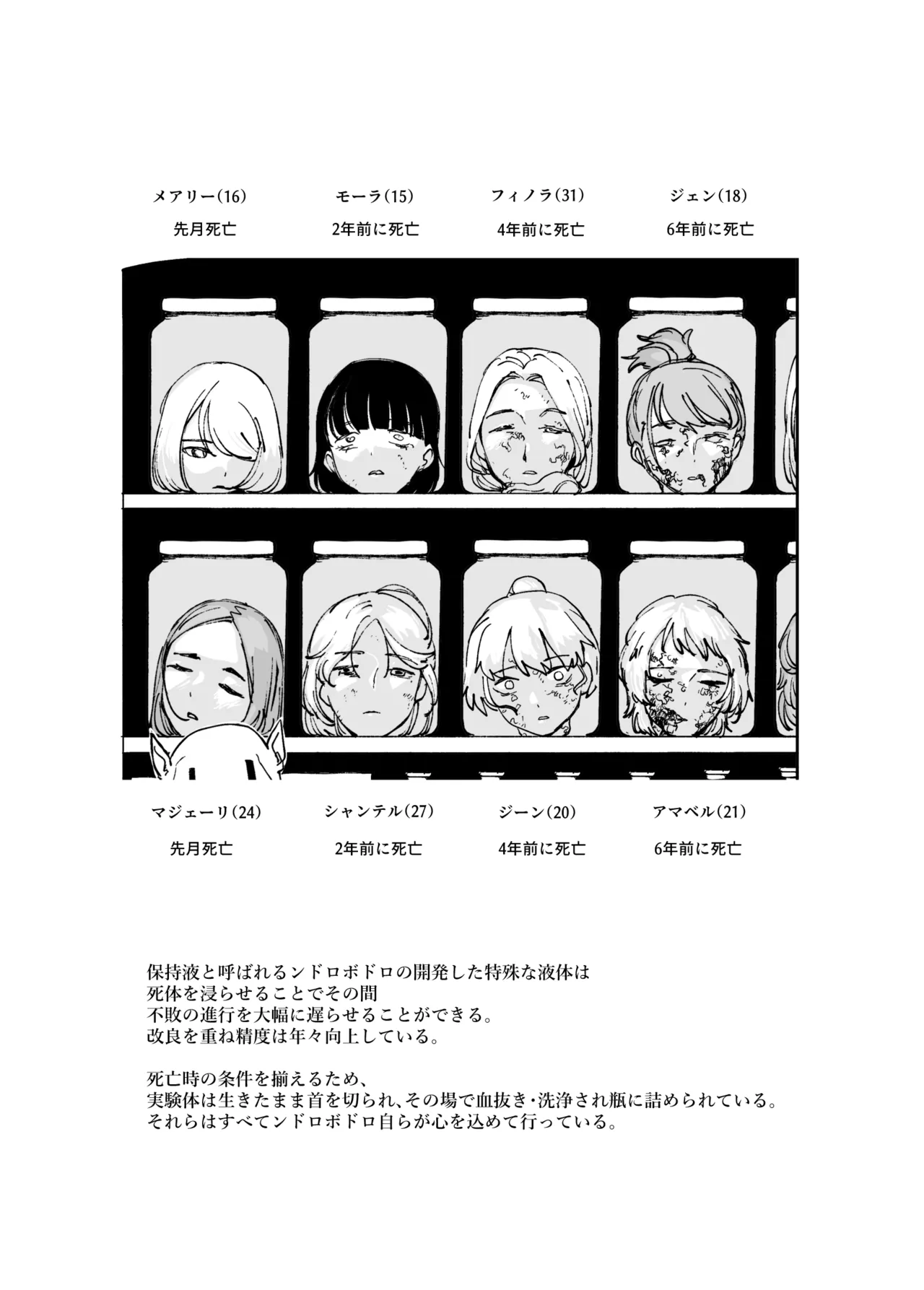 Ōku no Sōkutsu Kinki no Kyōtei page 40 original parody - guro snuff hentai manga - read online free