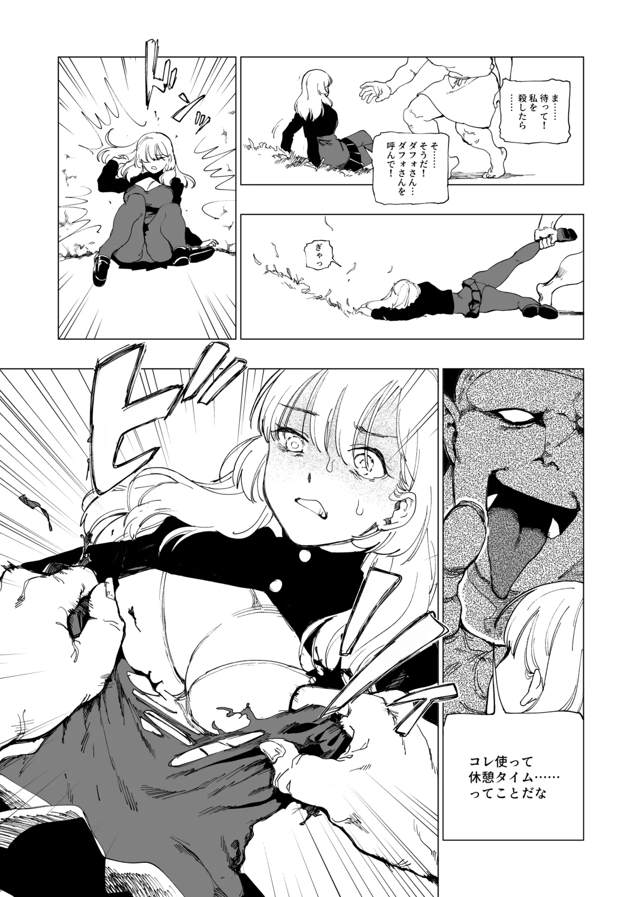 Ōku no Sōkutsu Kinki no Kyōtei - Page 45