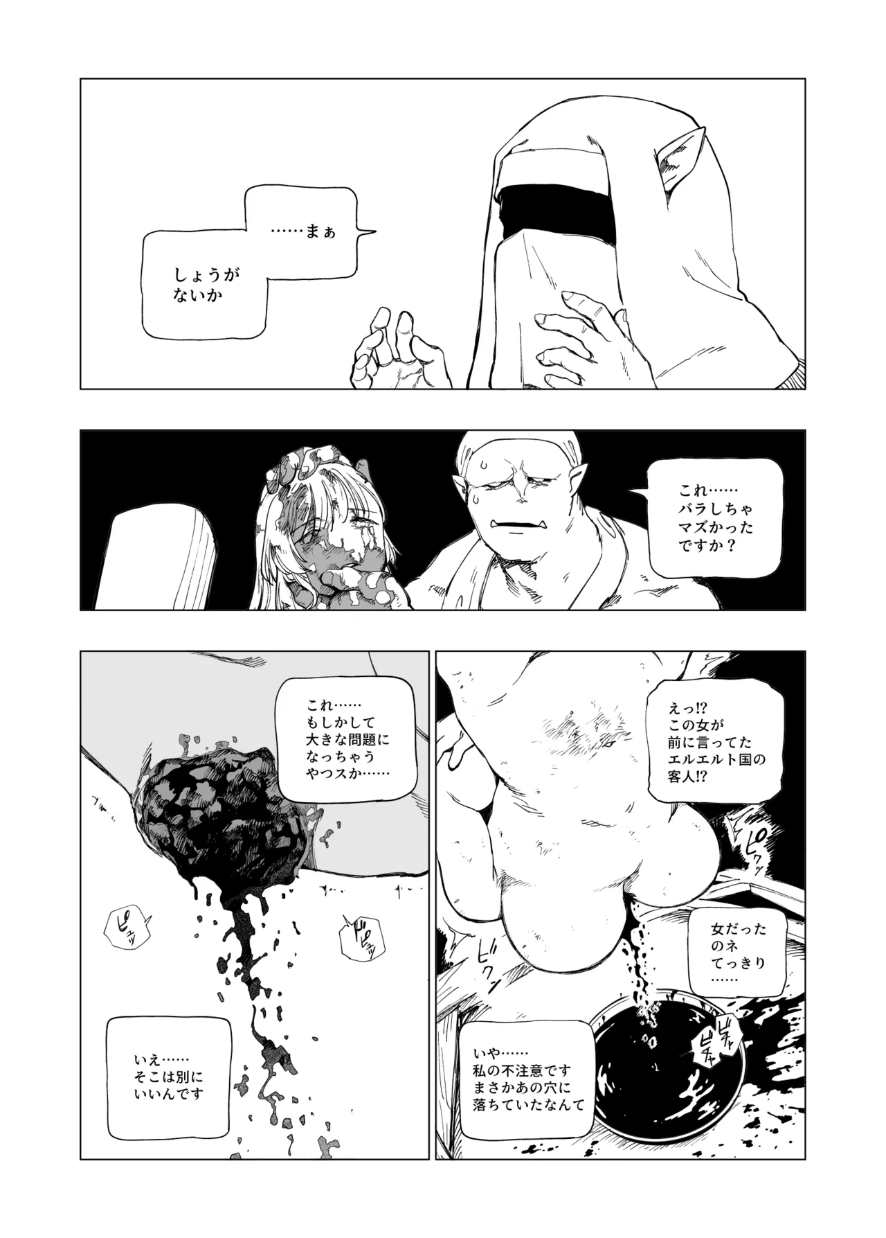 Ōku no Sōkutsu Kinki no Kyōtei page 61 original parody - guro snuff hentai manga - read online free