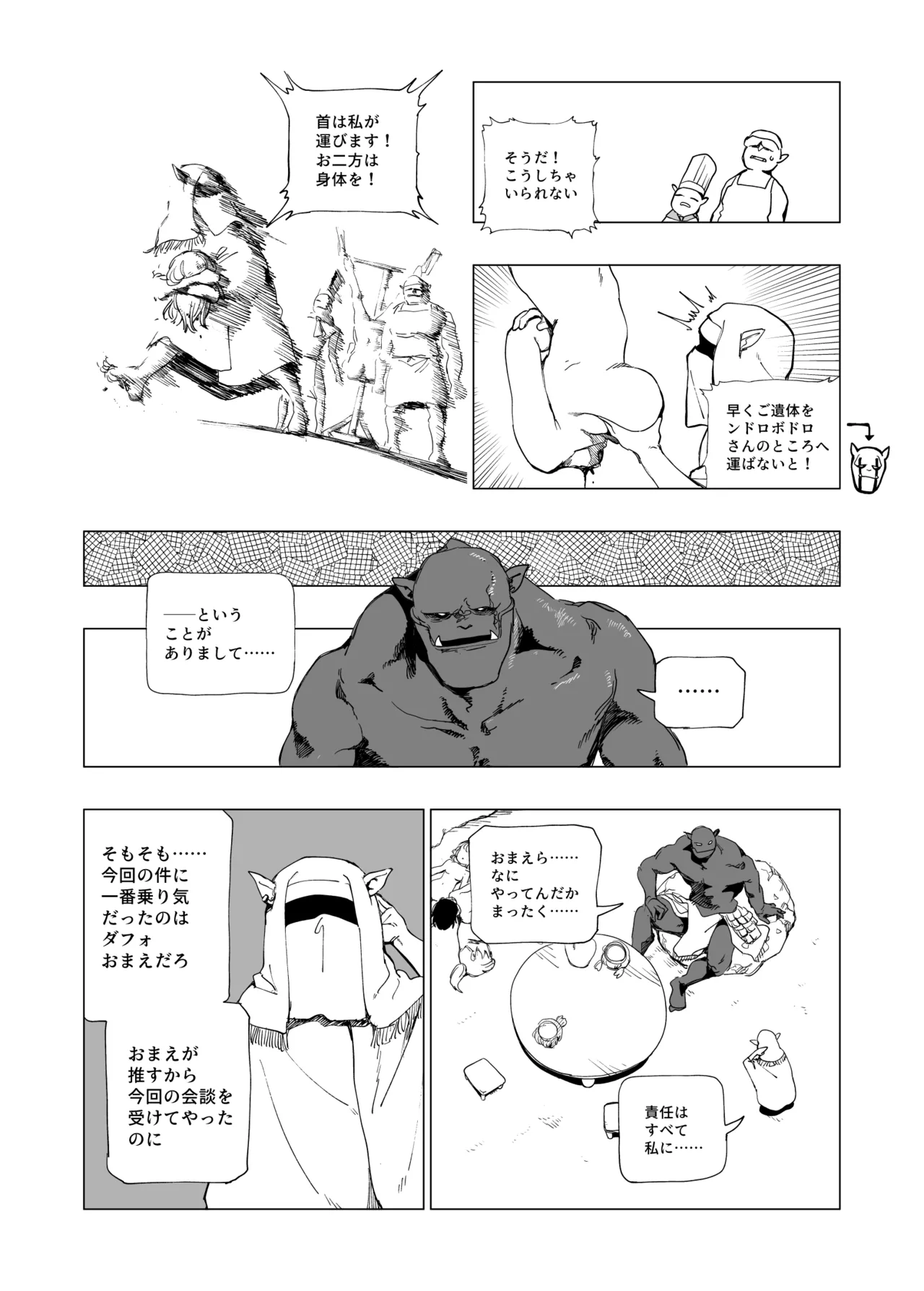 Ōku no Sōkutsu Kinki no Kyōtei page 63 original parody - guro snuff hentai manga - read online free