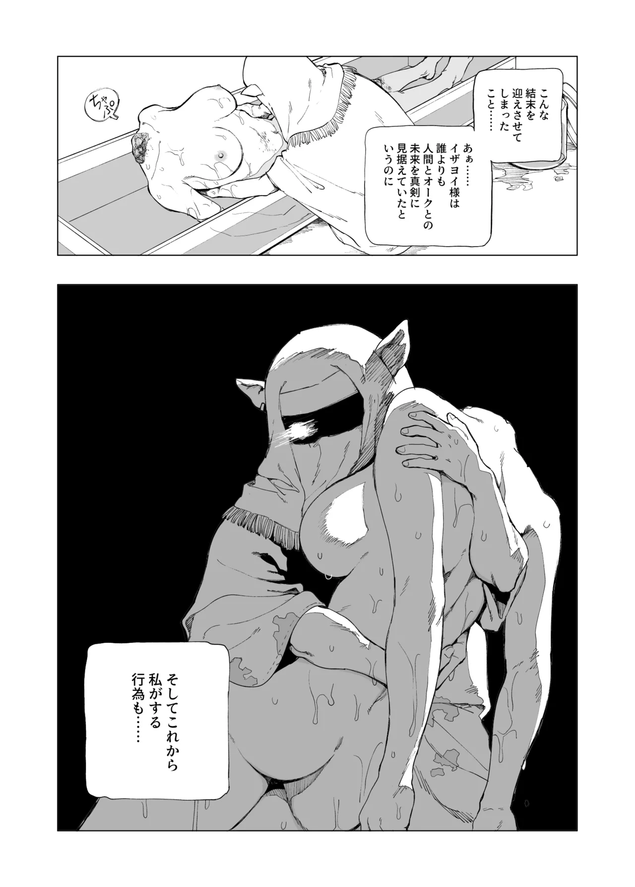 Ōku no Sōkutsu Kinki no Kyōtei page 68 original parody - guro snuff hentai manga - read online free