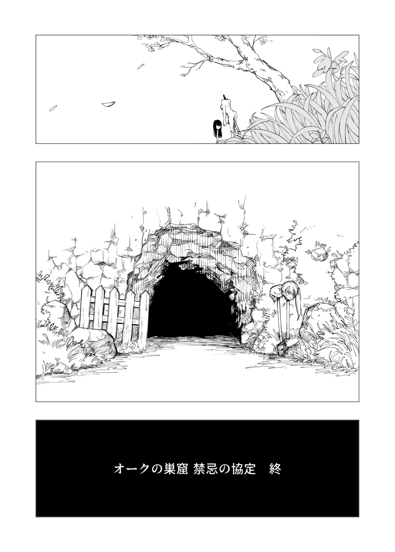 Ōku no Sōkutsu Kinki no Kyōtei page 71 original parody - guro snuff hentai manga - read online free