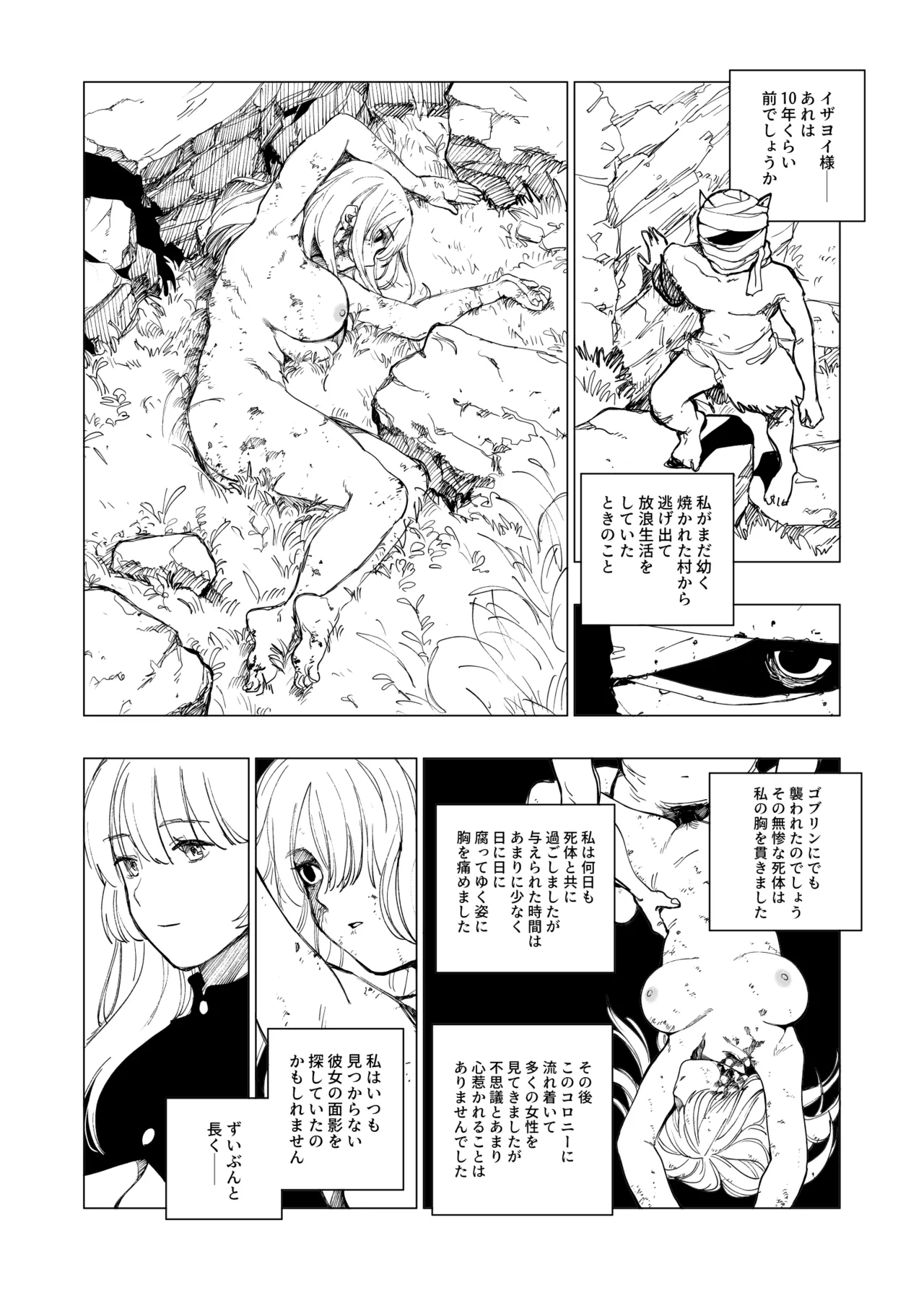 Ōku no Sōkutsu Kinki no Kyōtei page 84 original parody - guro snuff hentai manga - read online free