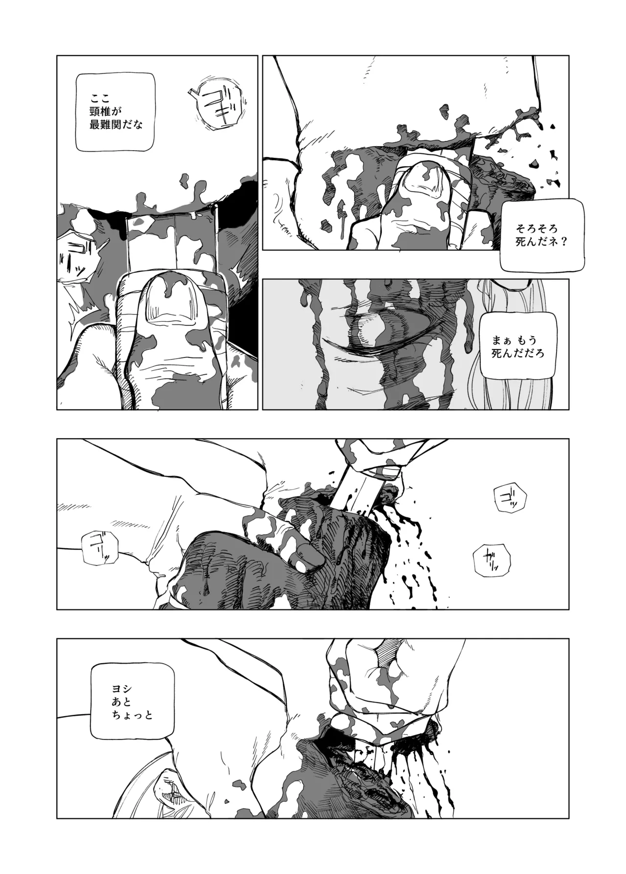 Ōku no Sōkutsu Kinki no Kyōtei page 93 original parody - guro snuff hentai manga - read online free