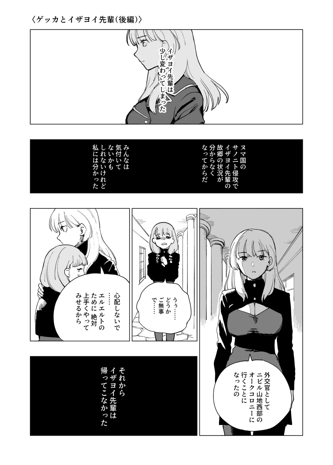 Ōku no Sōkutsu Kinki no Kyōtei page 96 original parody - guro snuff hentai manga - read online free