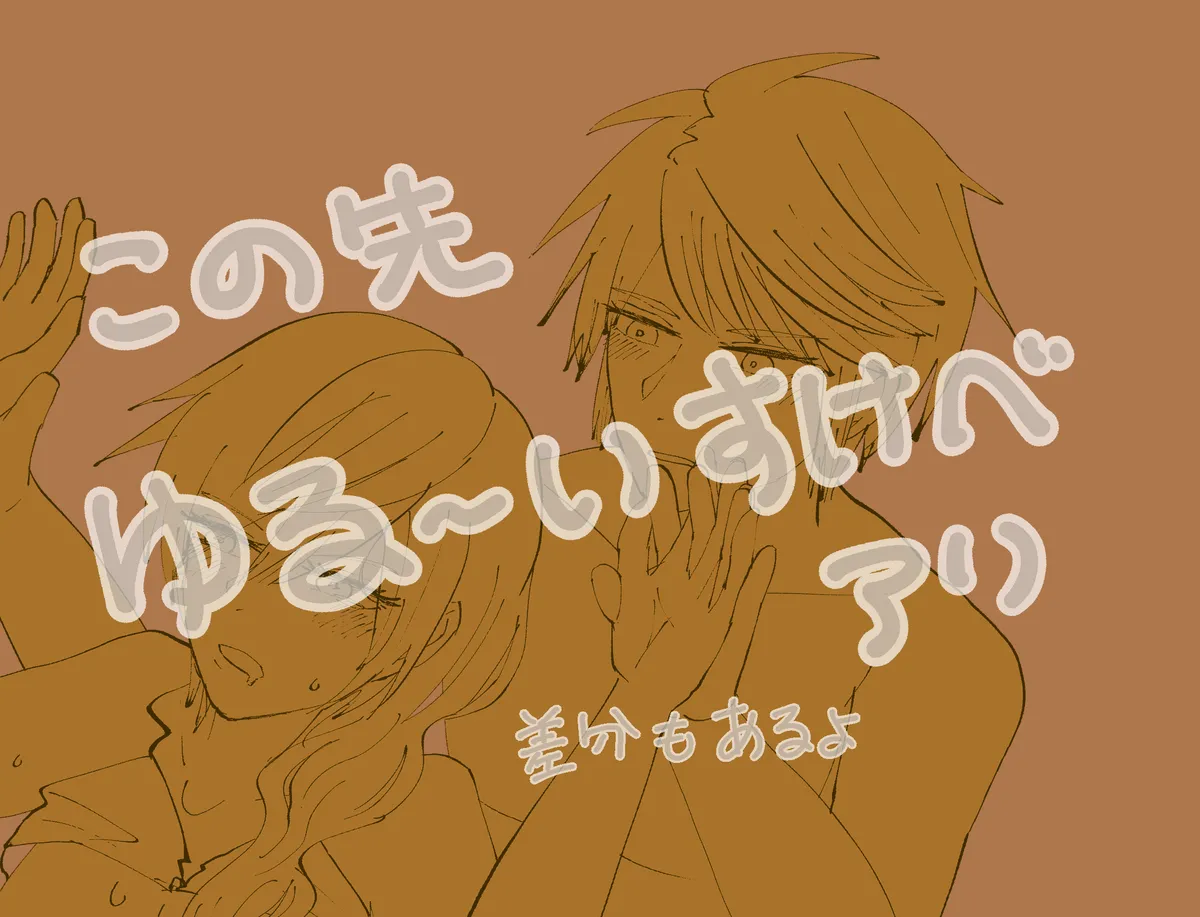 Hoply + α summary - Page 19