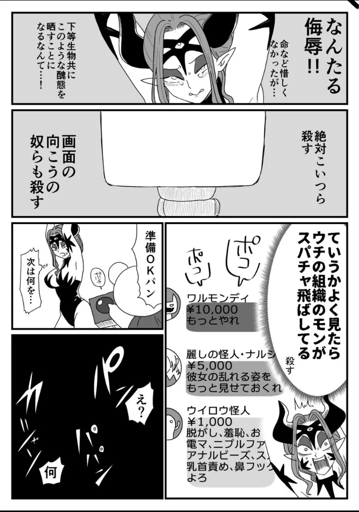 A captured female executive! The tickles of justice rain down on her! page 12 super sentai parody - big breasts humiliation hentai manga - read online free