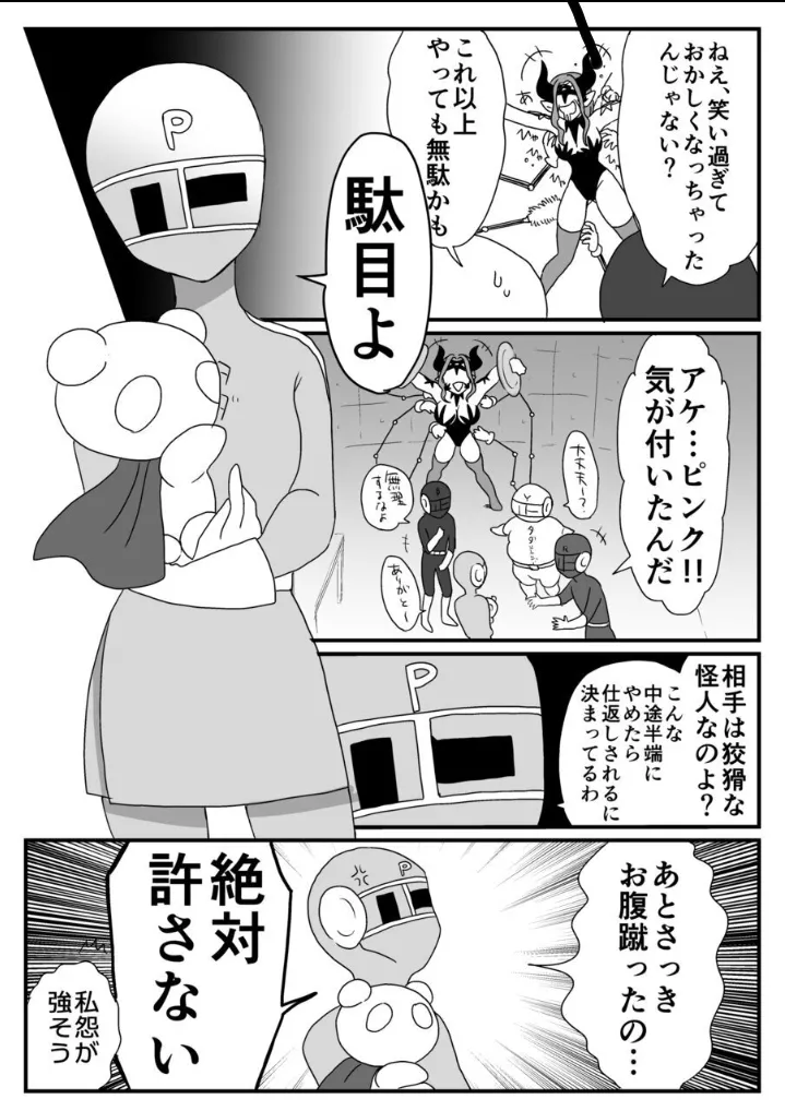 A captured female executive! The tickles of justice rain down on her! page 17 super sentai parody - big breasts humiliation hentai manga - read online free