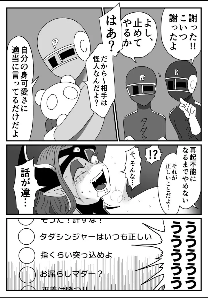 A captured female executive! The tickles of justice rain down on her! page 22 super sentai parody - big breasts humiliation hentai manga - read online free