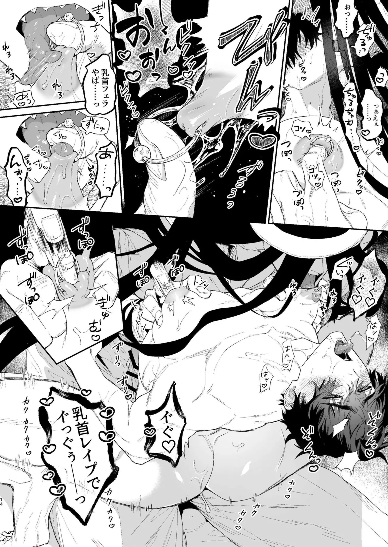 Shibosei Kaiitan - Page 13