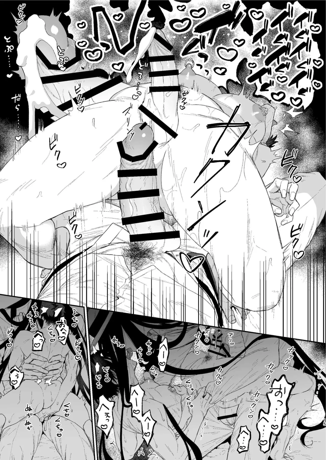 Shibosei Kaiitan page 14 featuring hasshaku-sama - kissing big breasts hentai manga - read online free