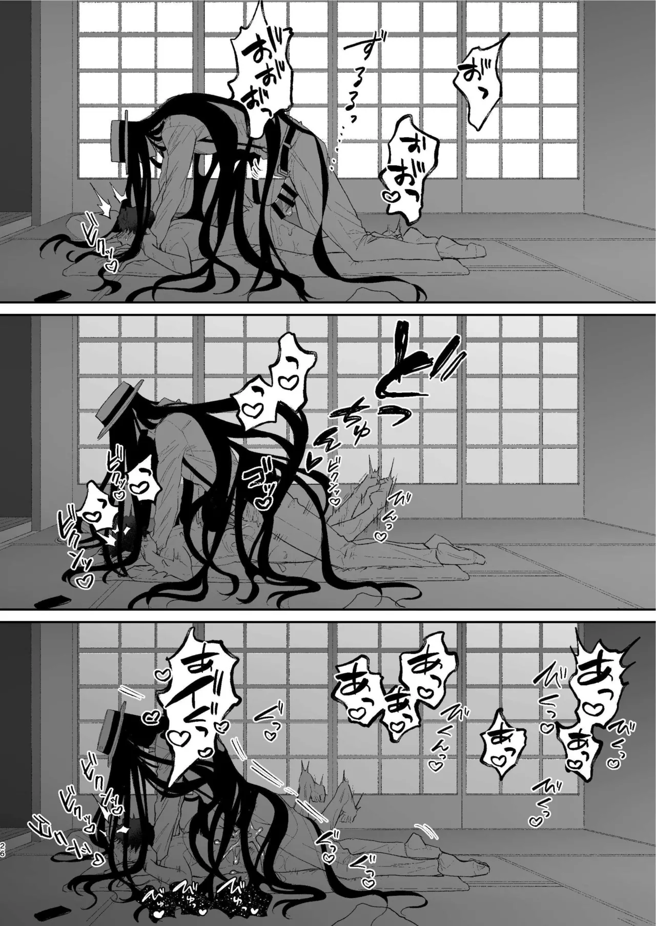 Shibosei Kaiitan - Page 25