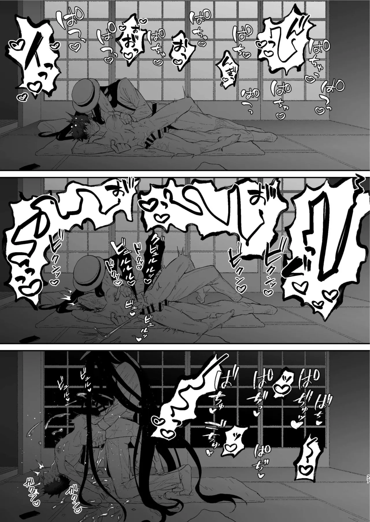 Shibosei Kaiitan page 26 featuring hasshaku-sama - nakadashi big penis hentai manga - read online free