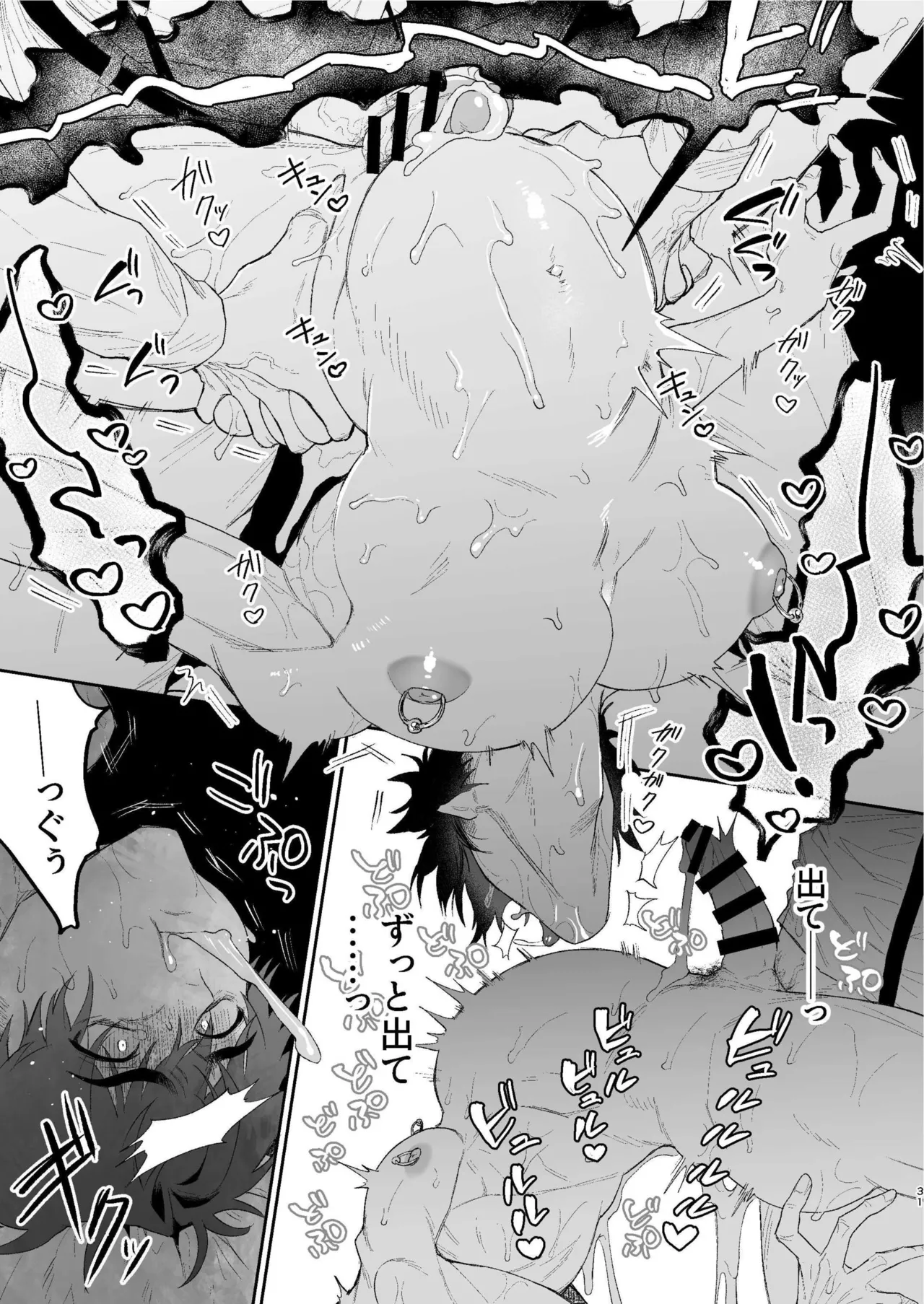 Shibosei Kaiitan - Page 30