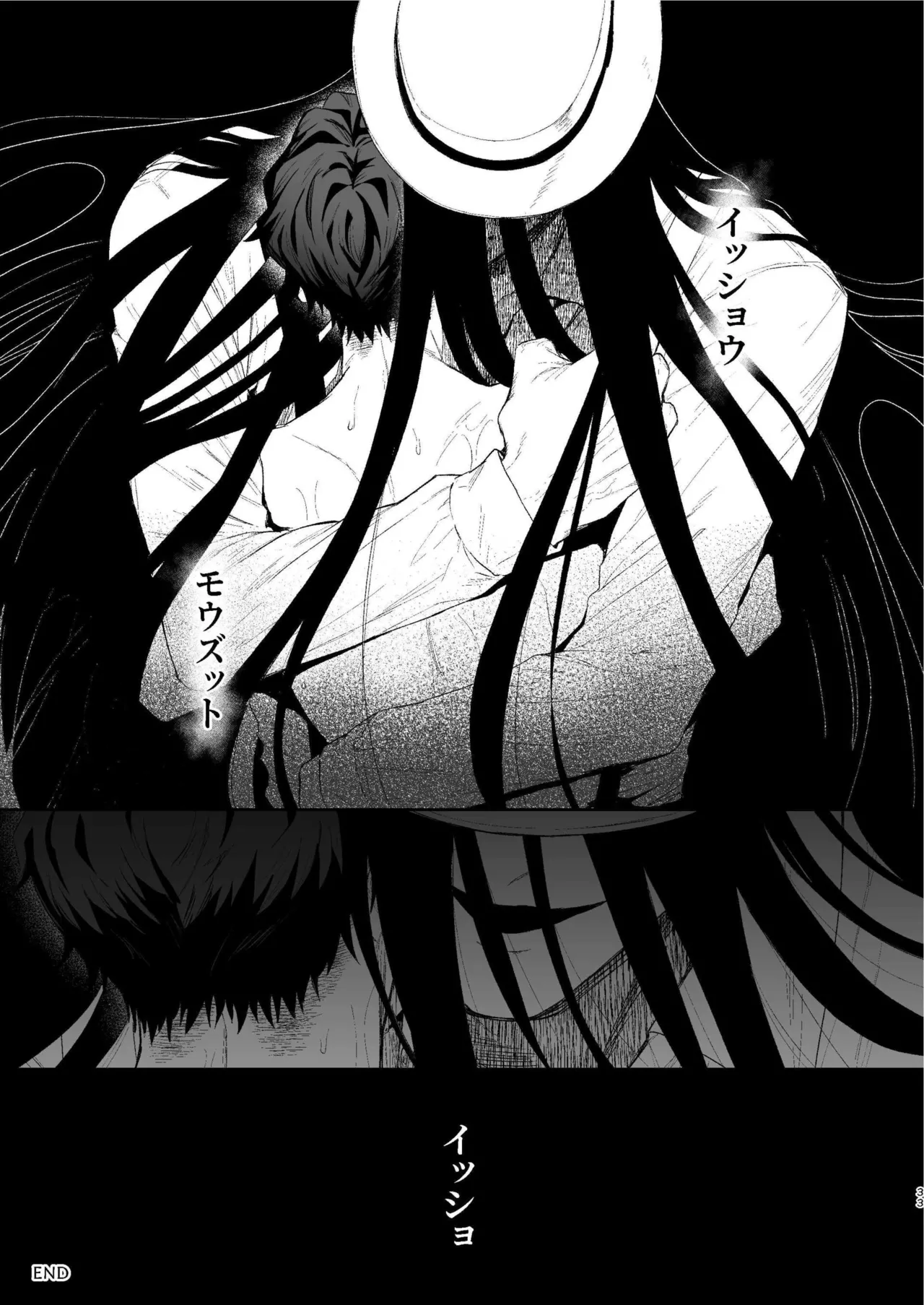 Shibosei Kaiitan page 32 featuring hasshaku-sama - kissing big breasts hentai manga - read online free