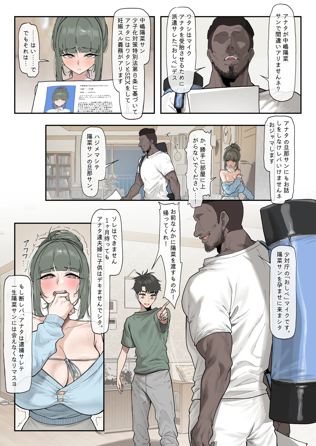 Preview page 6