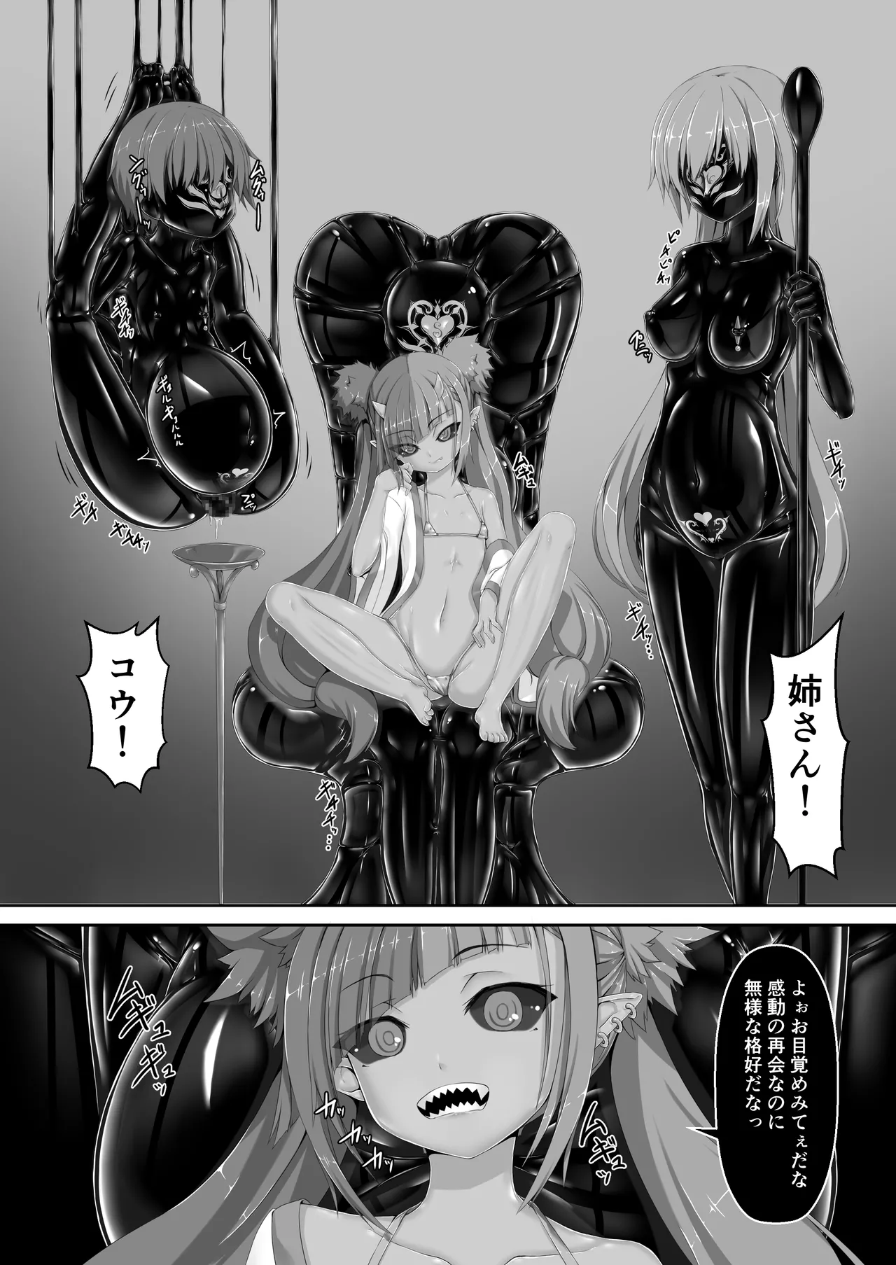 Maiden Blade Kurenai - Kutsujoku no Ningyou page 11 original parody - orc monster girl hentai manga - read online free