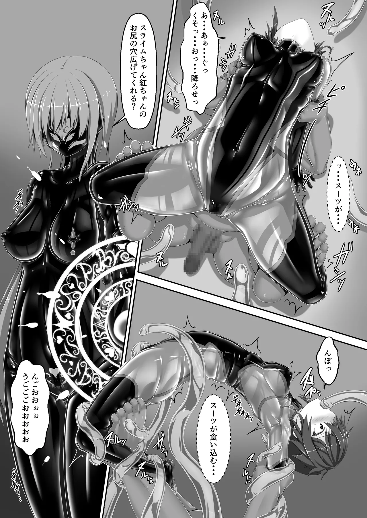 Maiden Blade Kurenai - Kutsujoku no Ningyou page 25 original parody - orc monster girl hentai manga - read online free