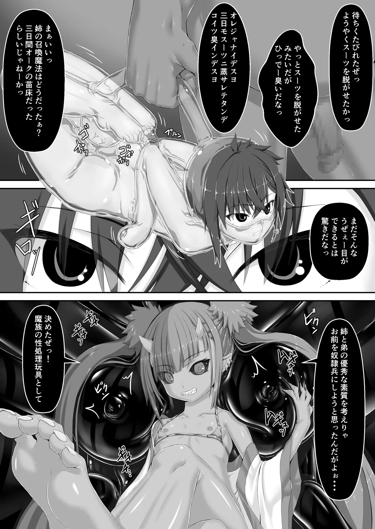 Maiden Blade Kurenai - Kutsujoku no Ningyou page 35 original parody - orc monster girl hentai manga - read online free