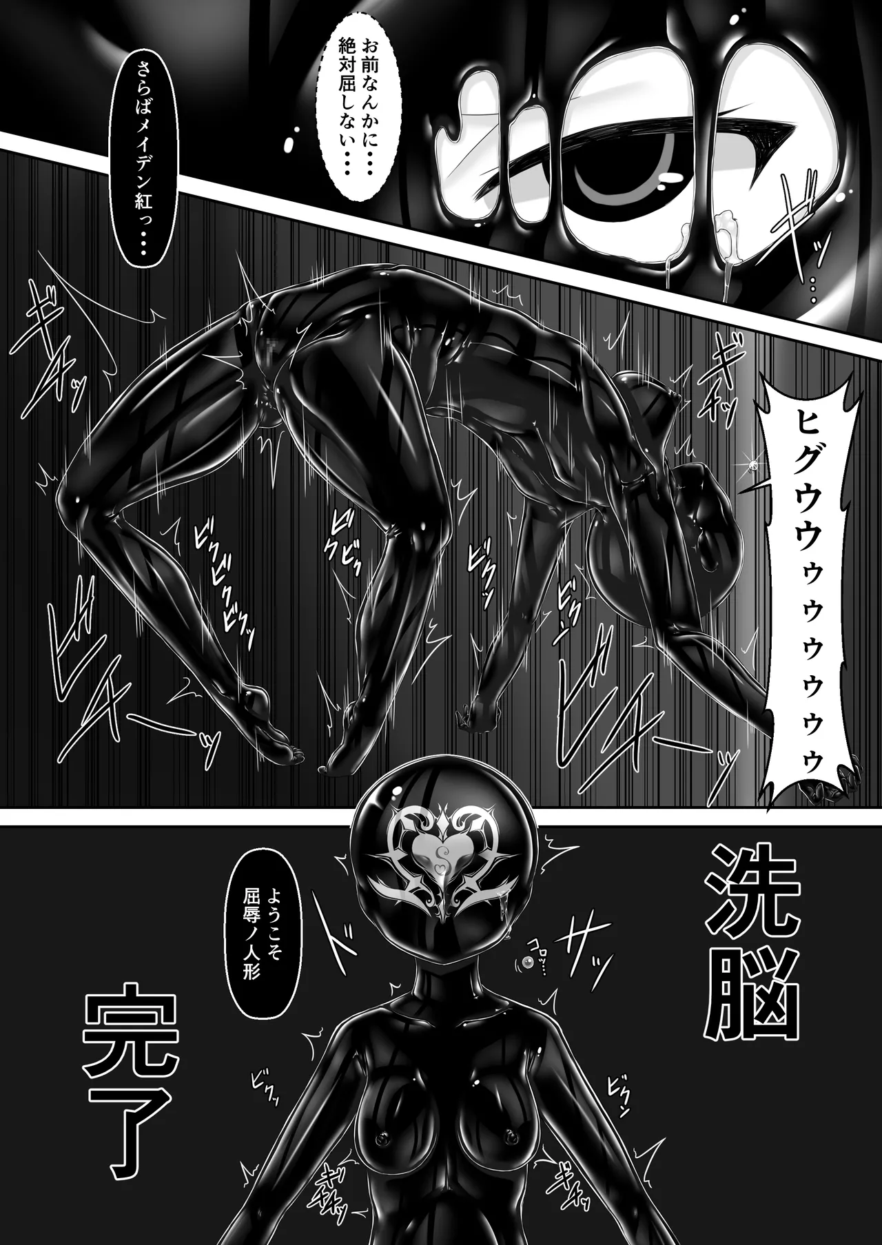 Maiden Blade Kurenai - Kutsujoku no Ningyou - Page 42