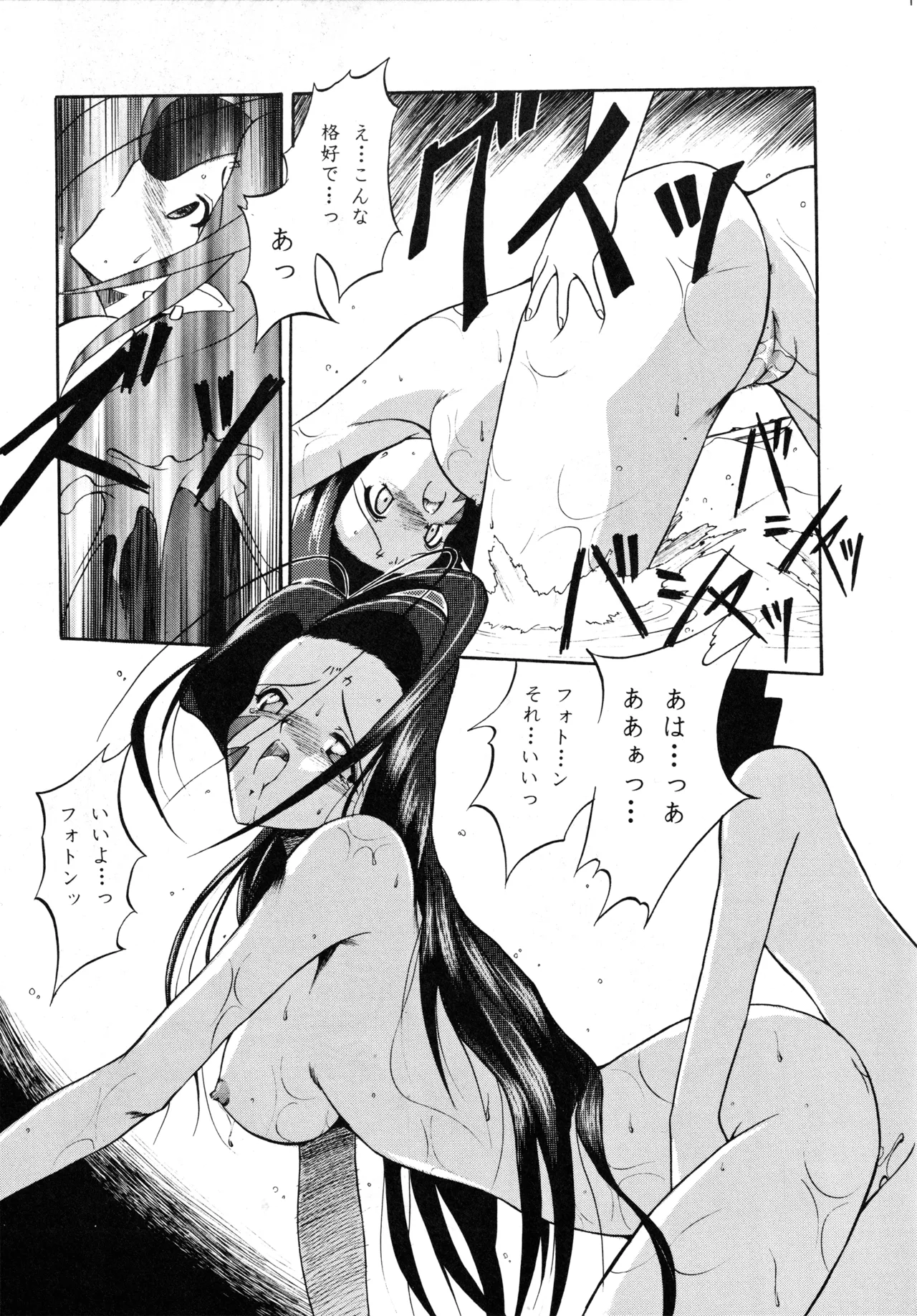 Tabeta Kigasuru 37 page 12 featuring keyne aqua photon parody - read online free