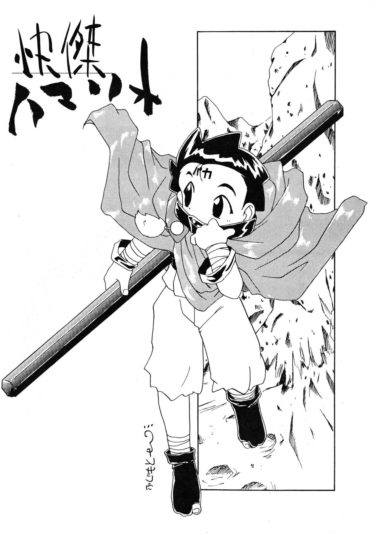 Tabeta Kigasuru 37 page 22 featuring aun freya photon parody - read online free