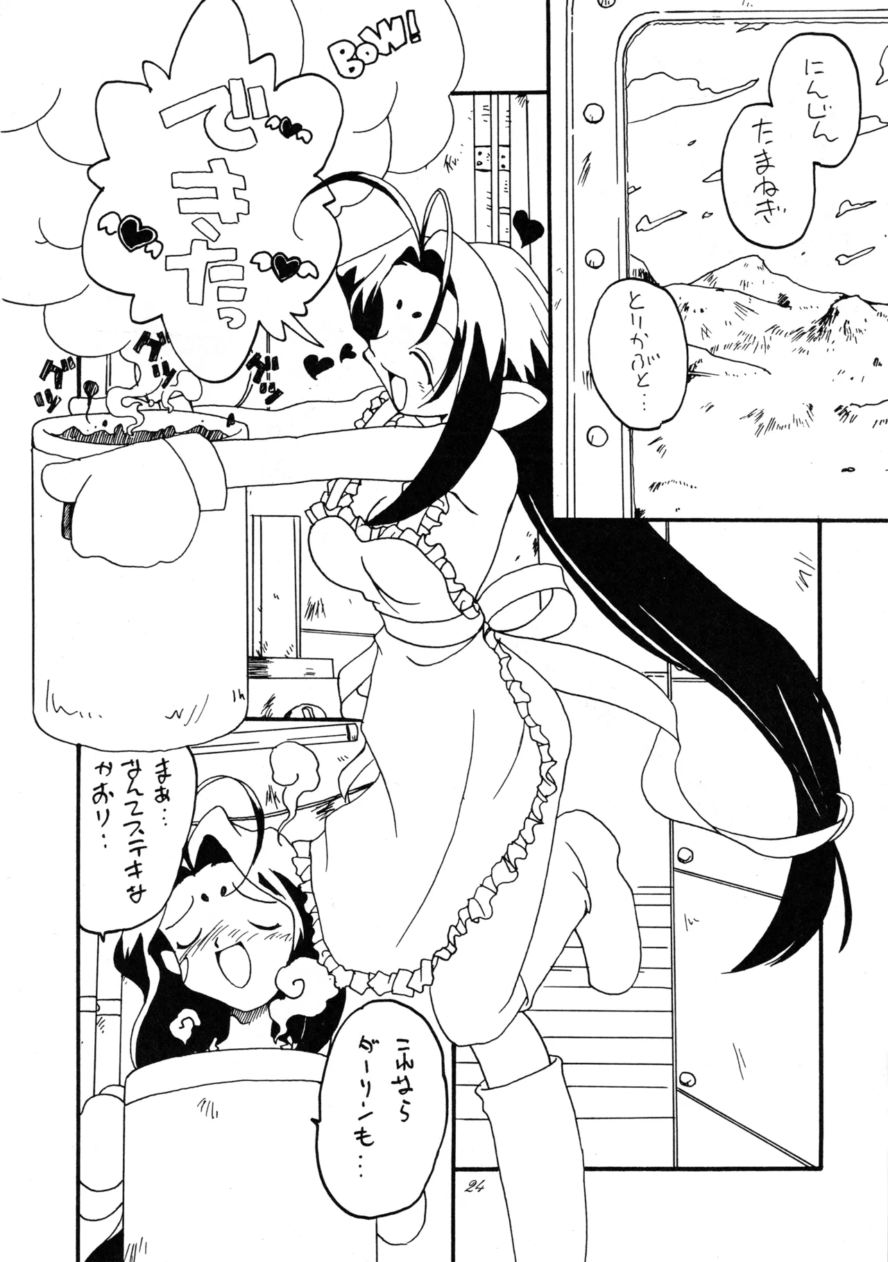 Tabeta Kigasuru 37 page 23 featuring keyne aqua photon parody - read online free