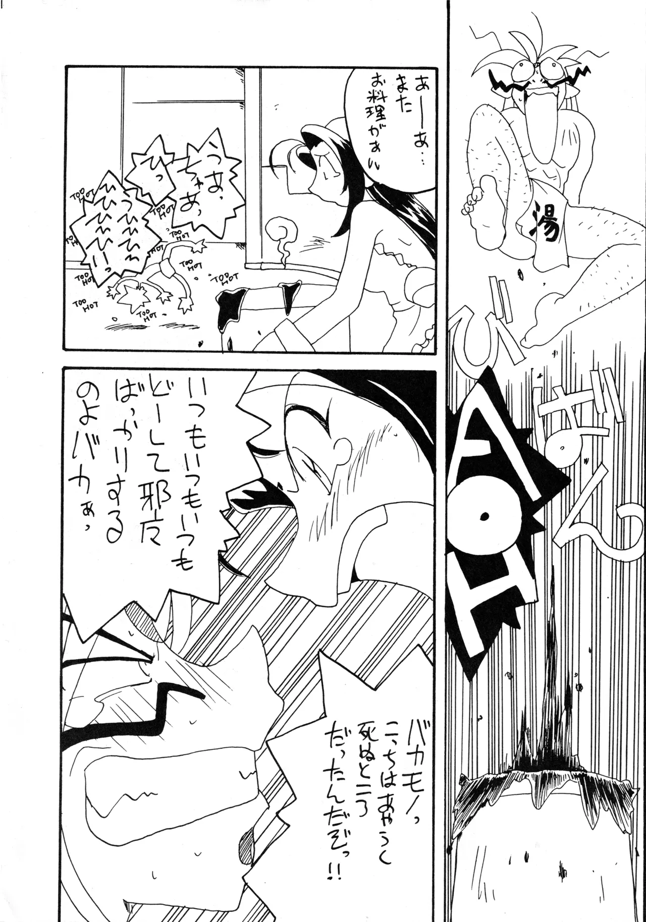 Tabeta Kigasuru 37 page 25 featuring keyne aqua photon parody - read online free