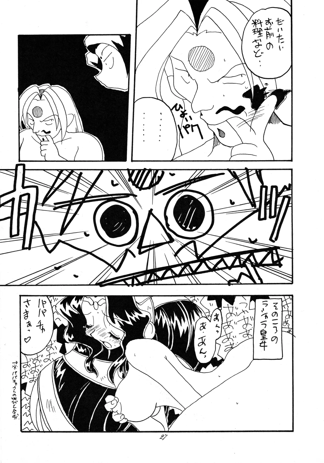 Tabeta Kigasuru 37 page 26 featuring keyne aqua photon parody - read online free